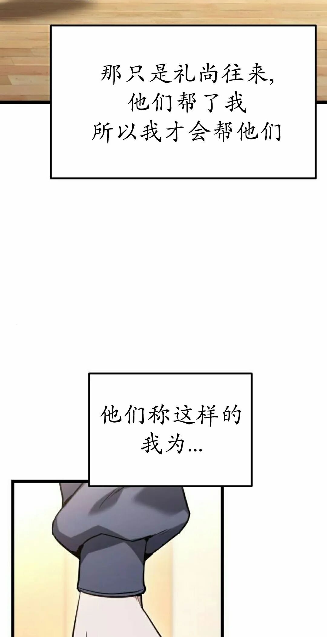 第60话 第42页