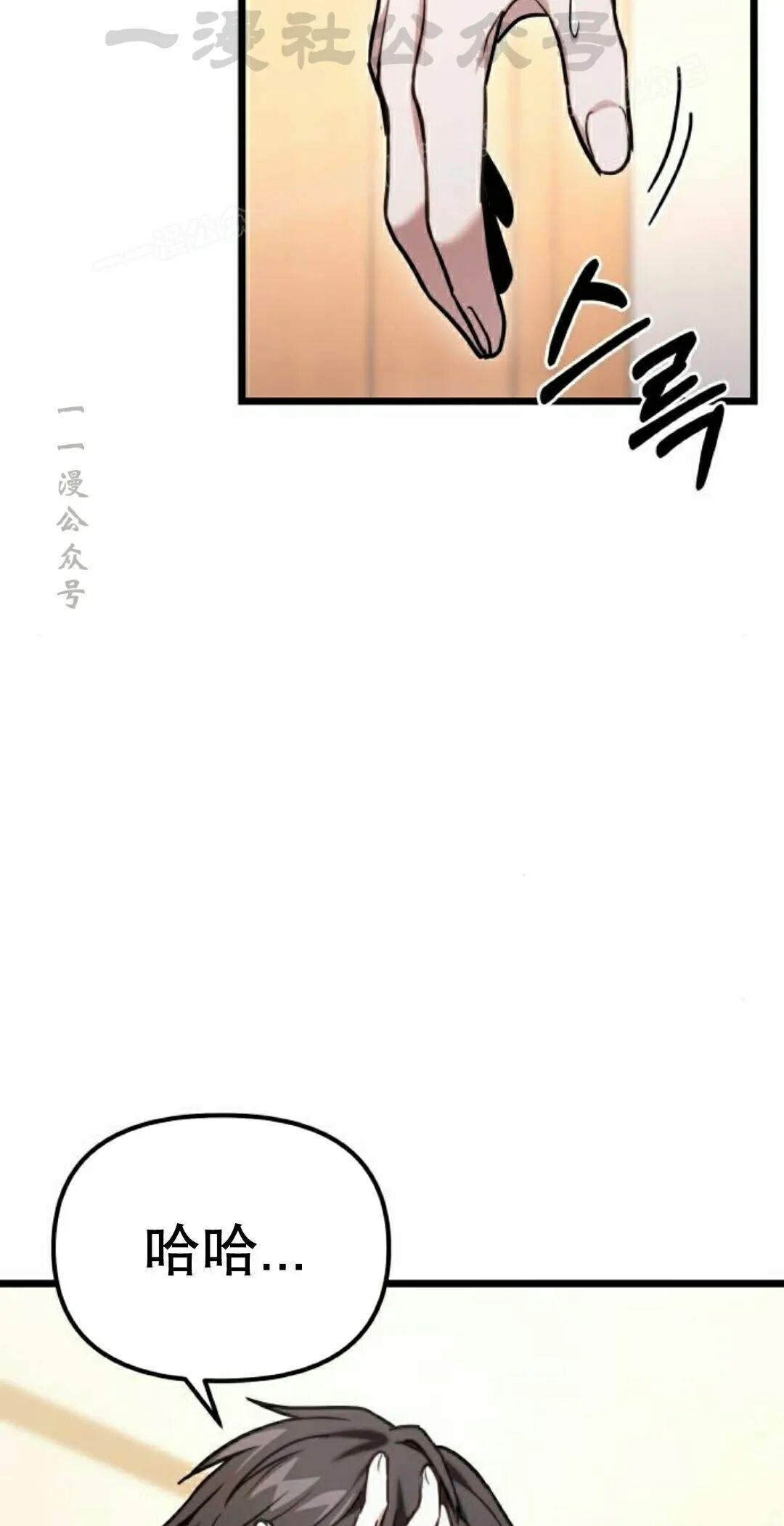 第60话 第44页