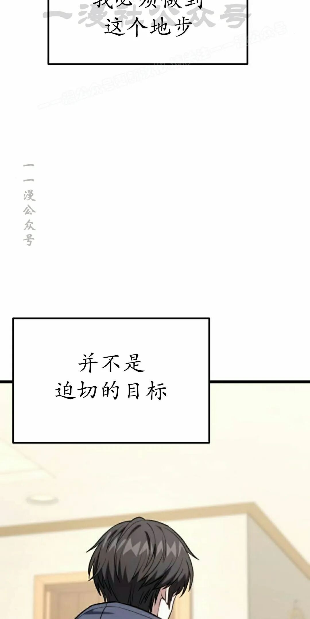 第60话 第54页