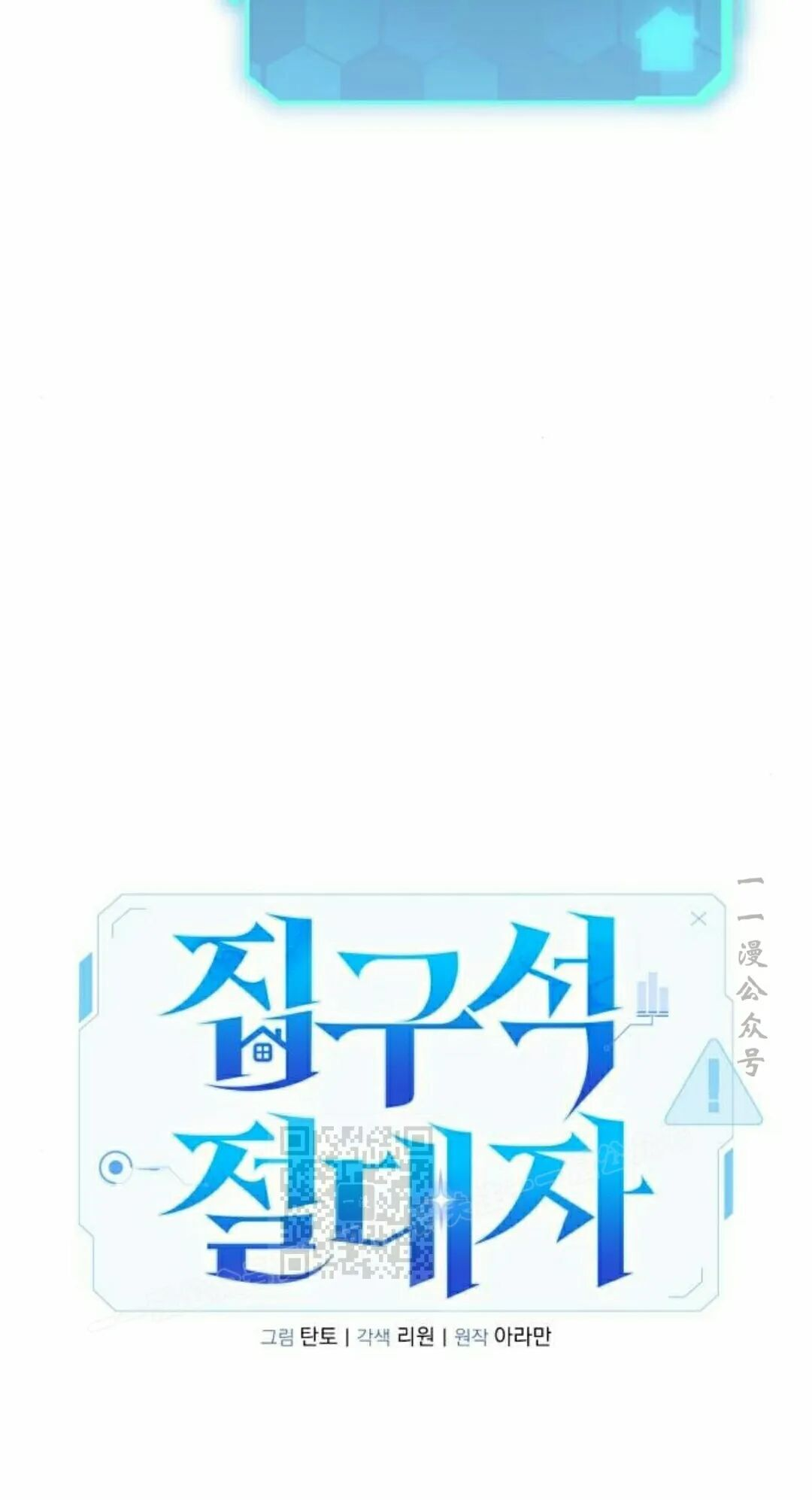 第60话 第63页