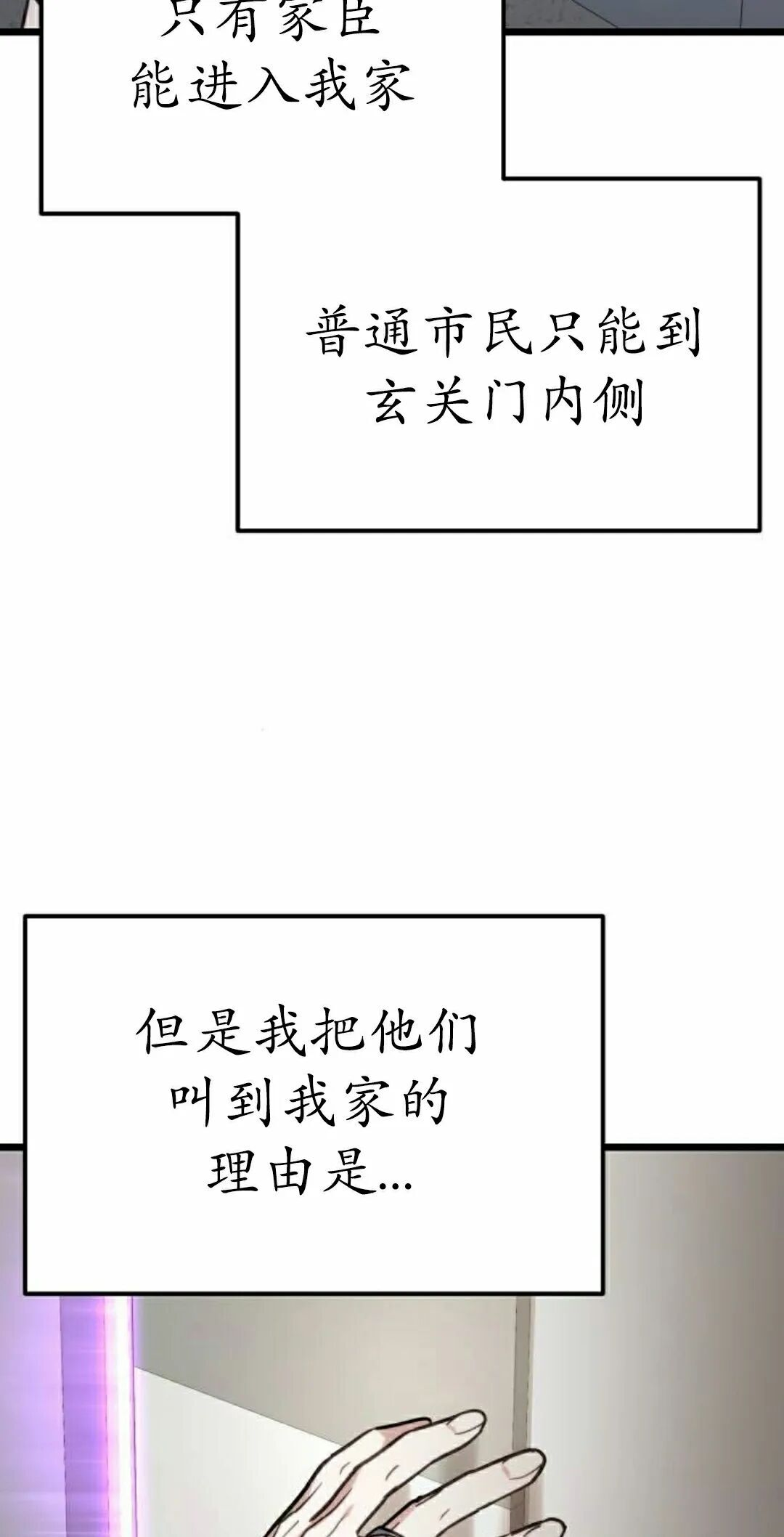 第60话 第72页