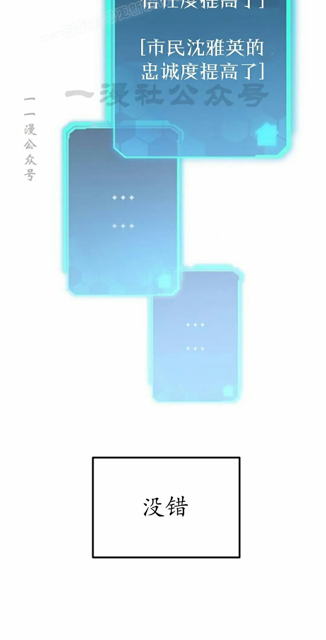 第60话 第80页
