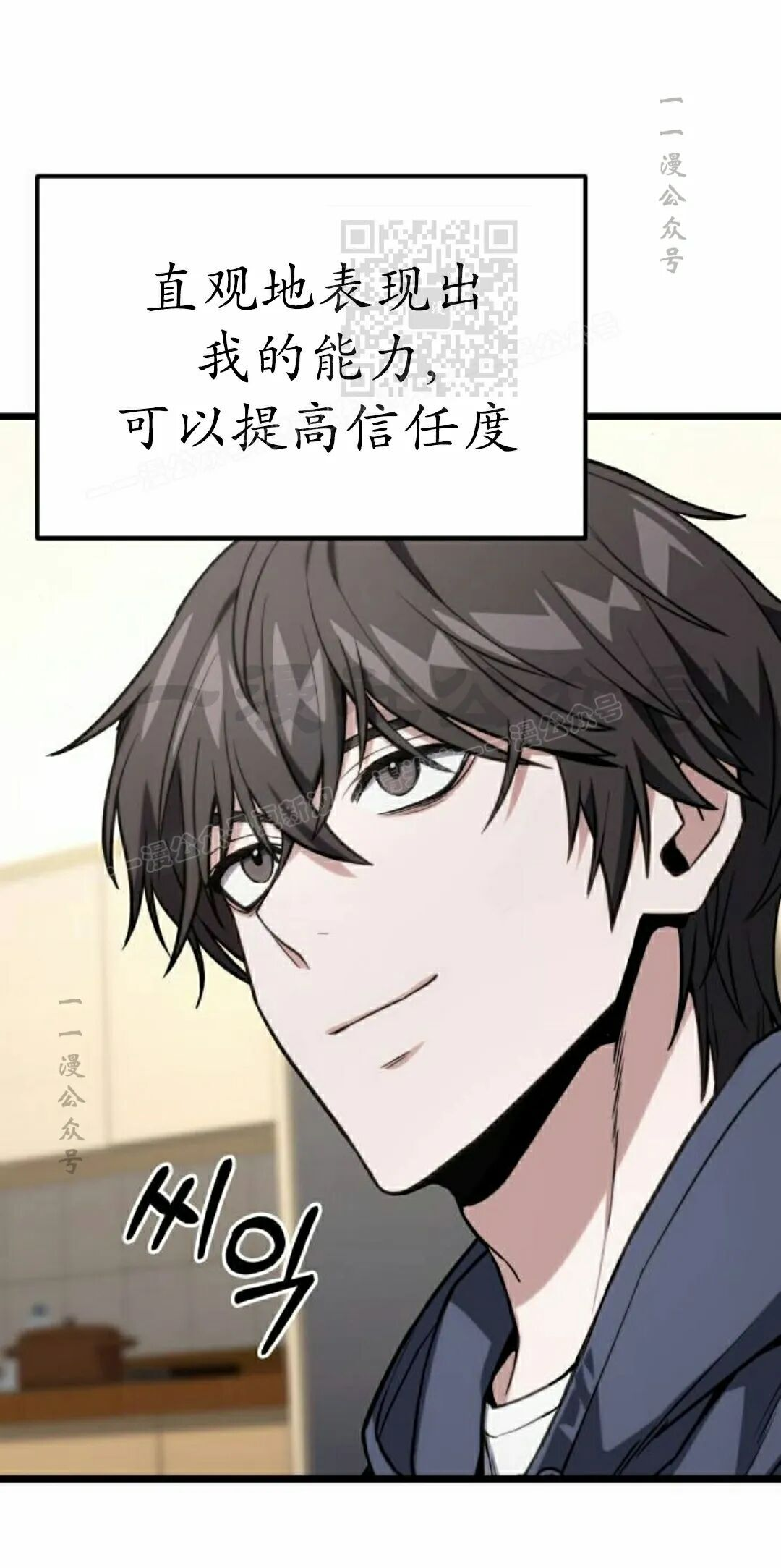 第60话 第81页