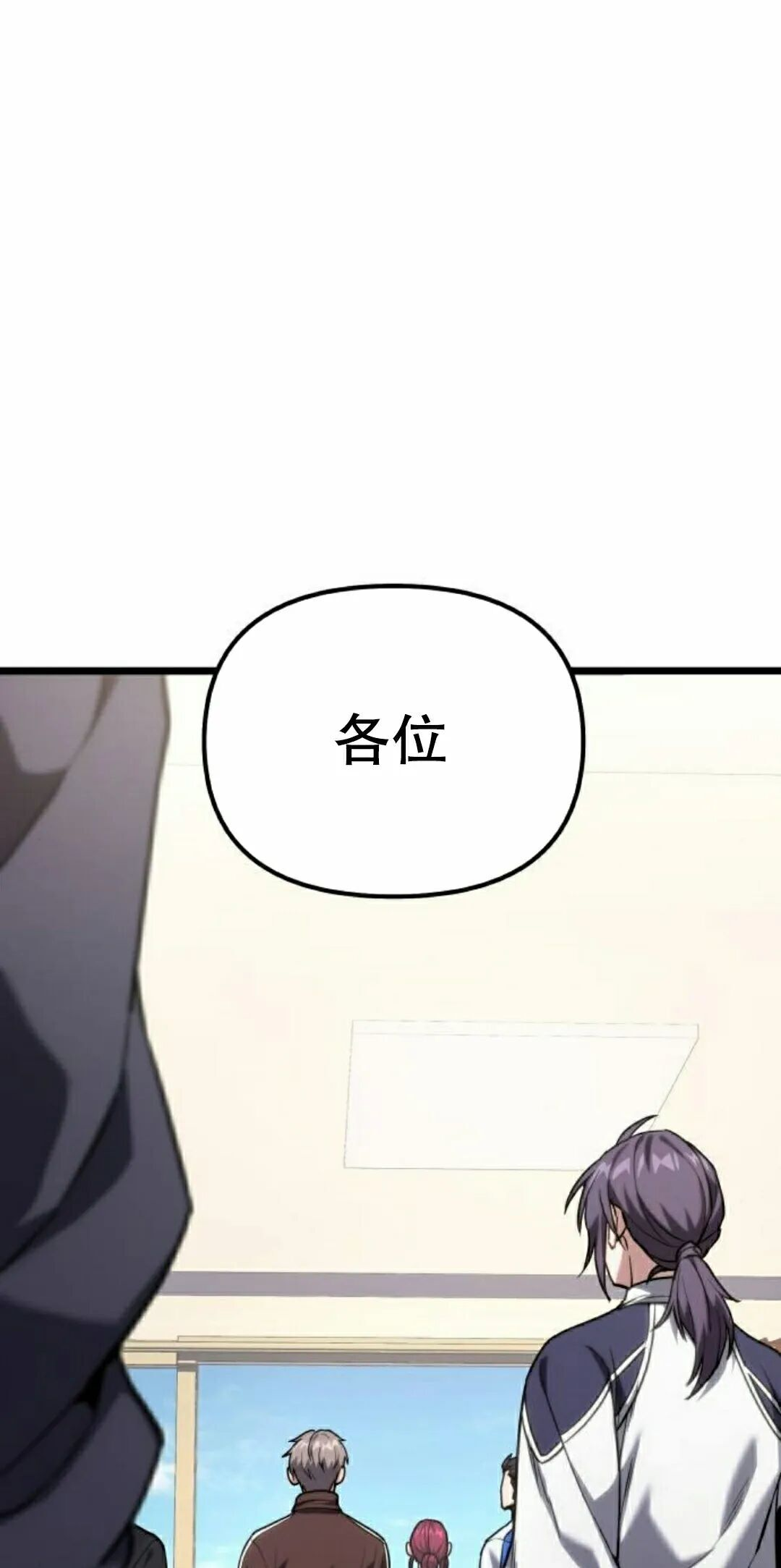 第60话 第82页
