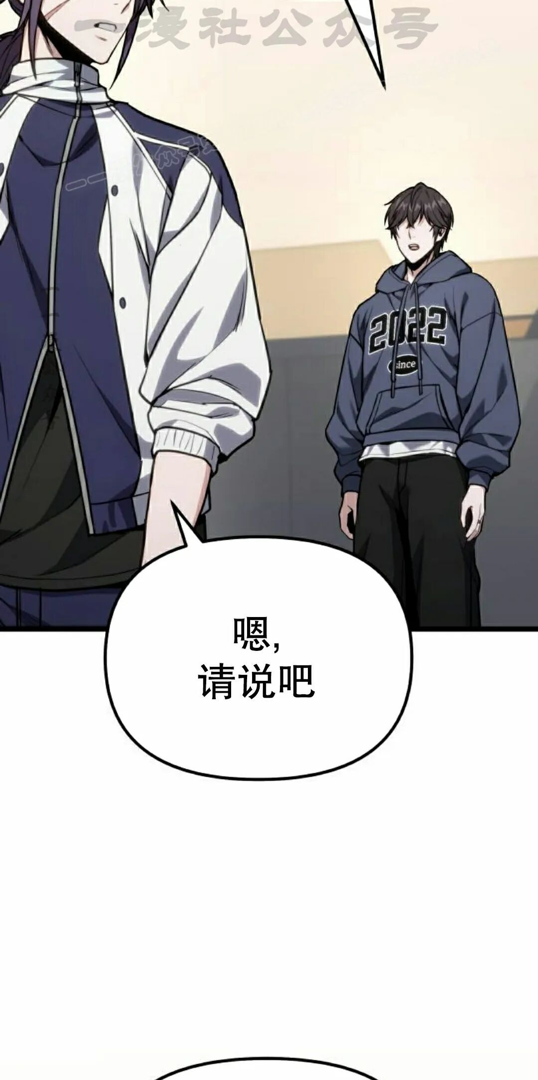 第60话 第84页