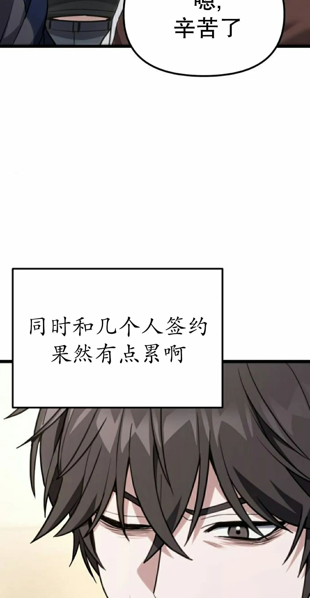 第60话 第92页
