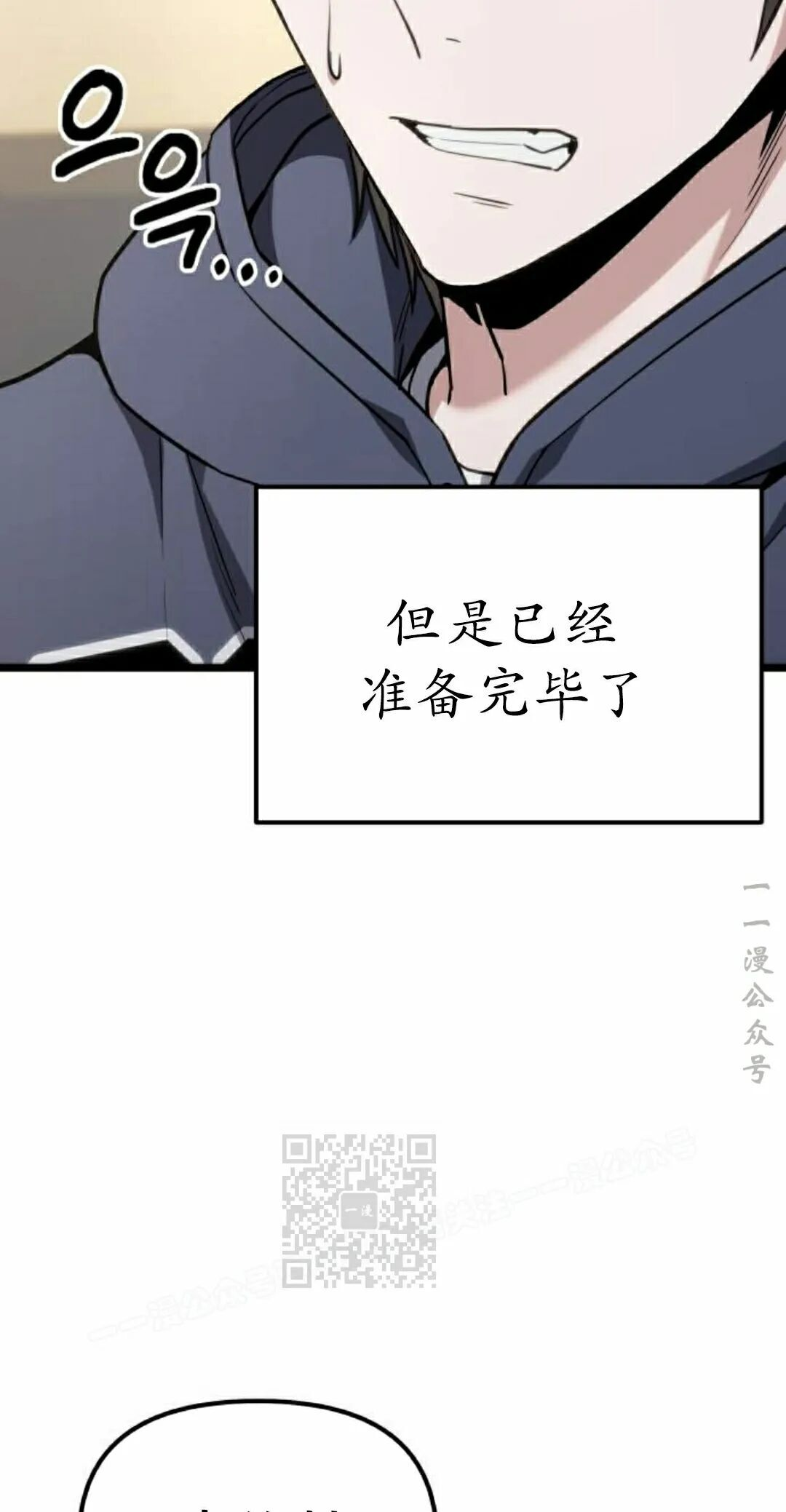 第60话 第93页