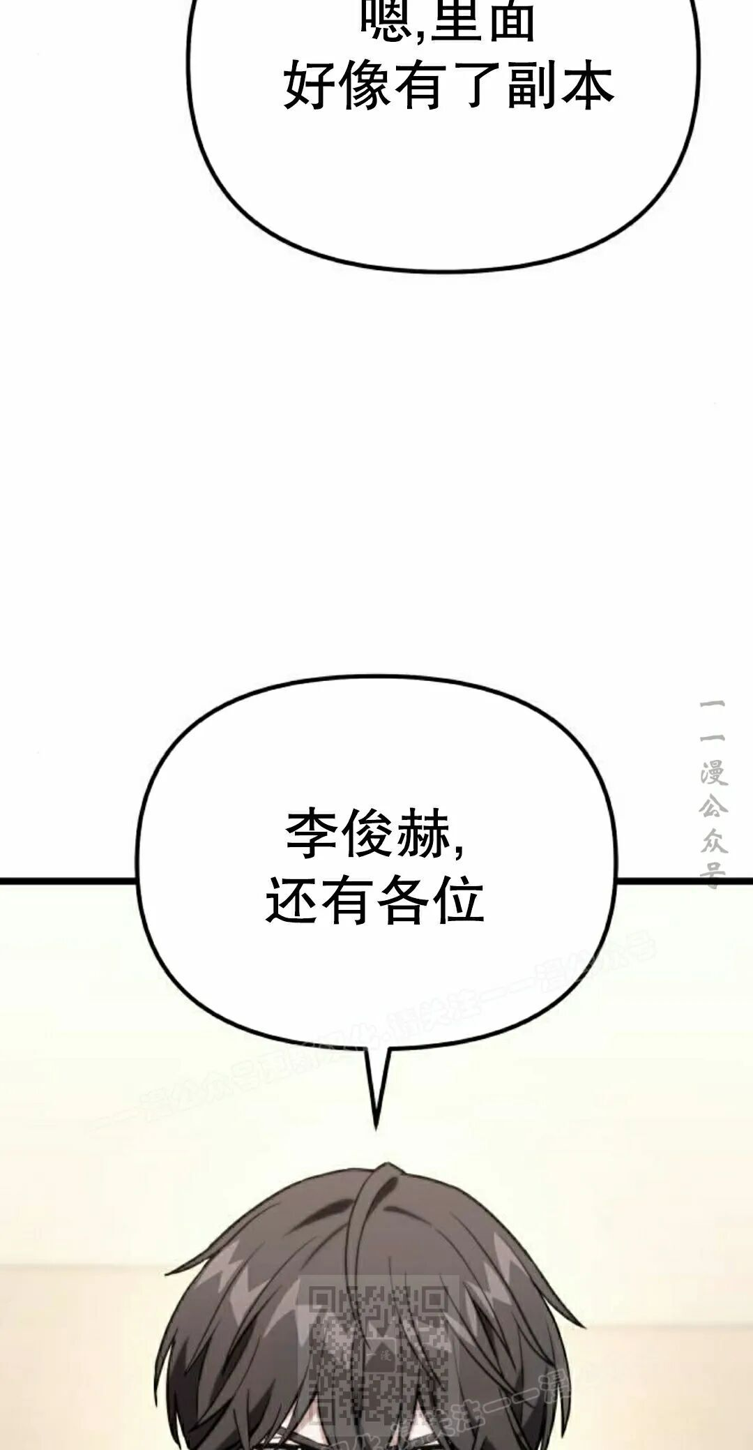 第60话 第99页