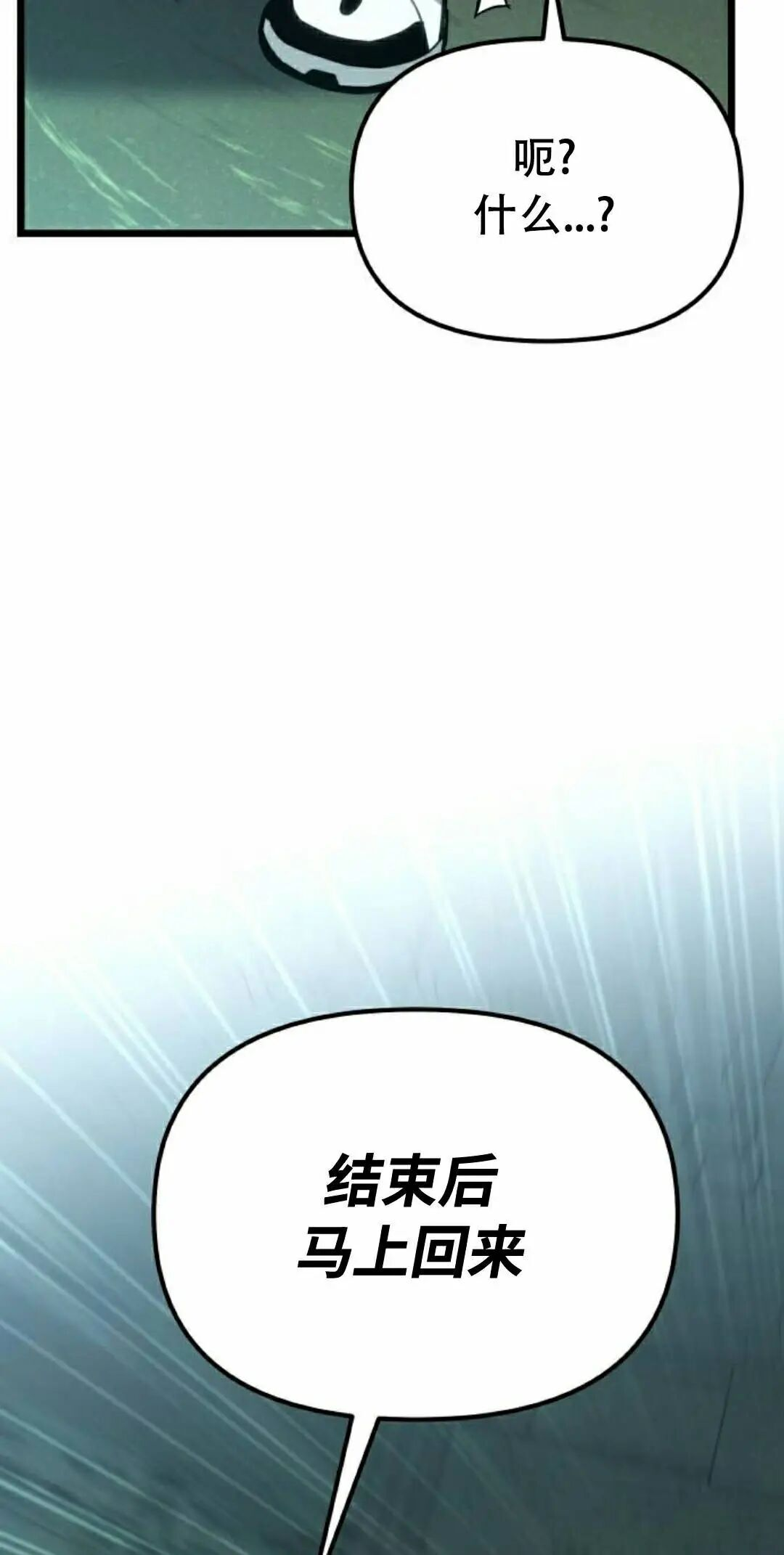 第63话 第12页