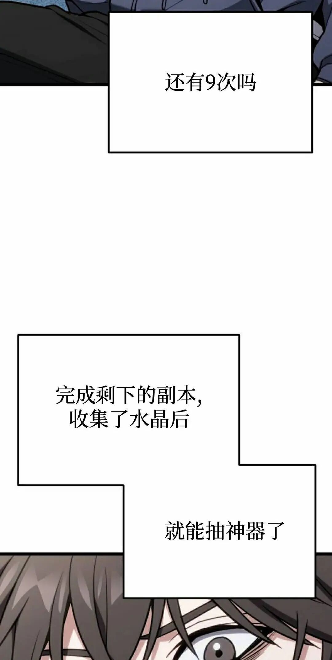 第63话 第42页