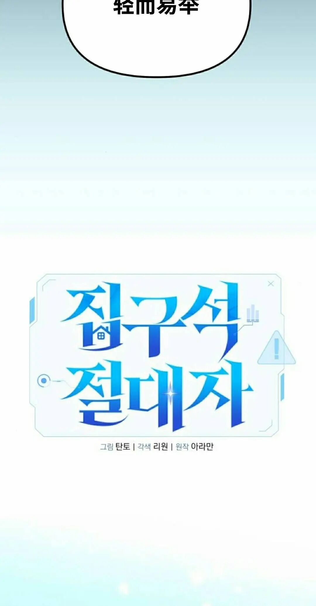 第63话 第52页