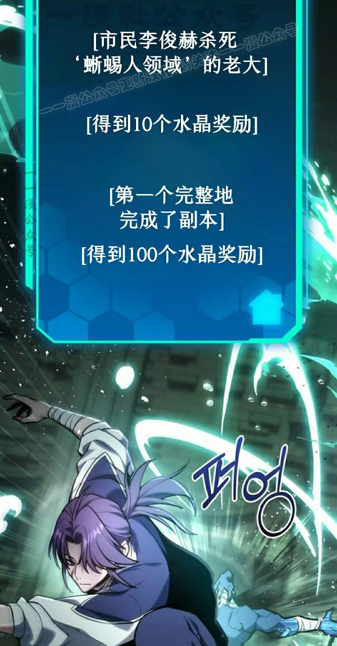 第63话 第54页
