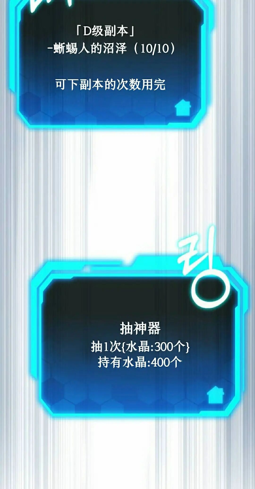 第63话 第58页