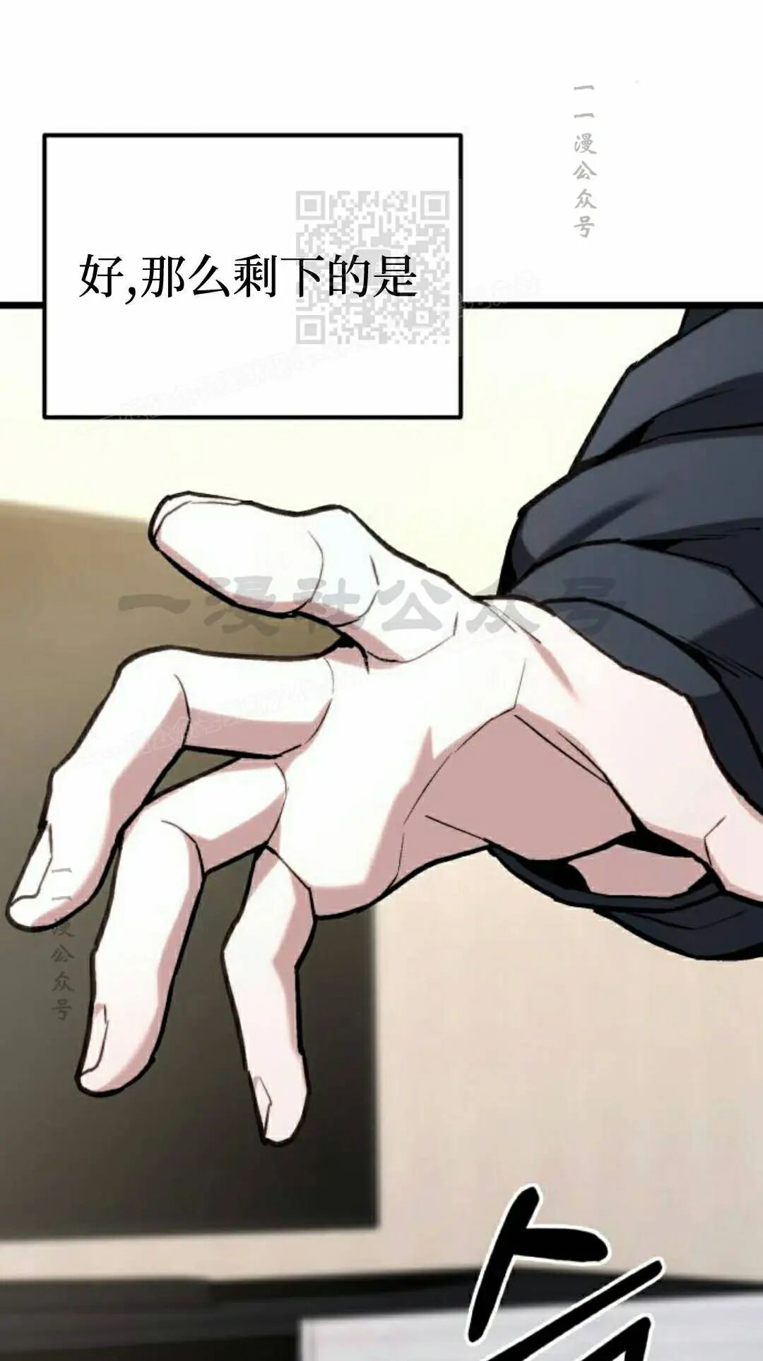 第63话 第61页