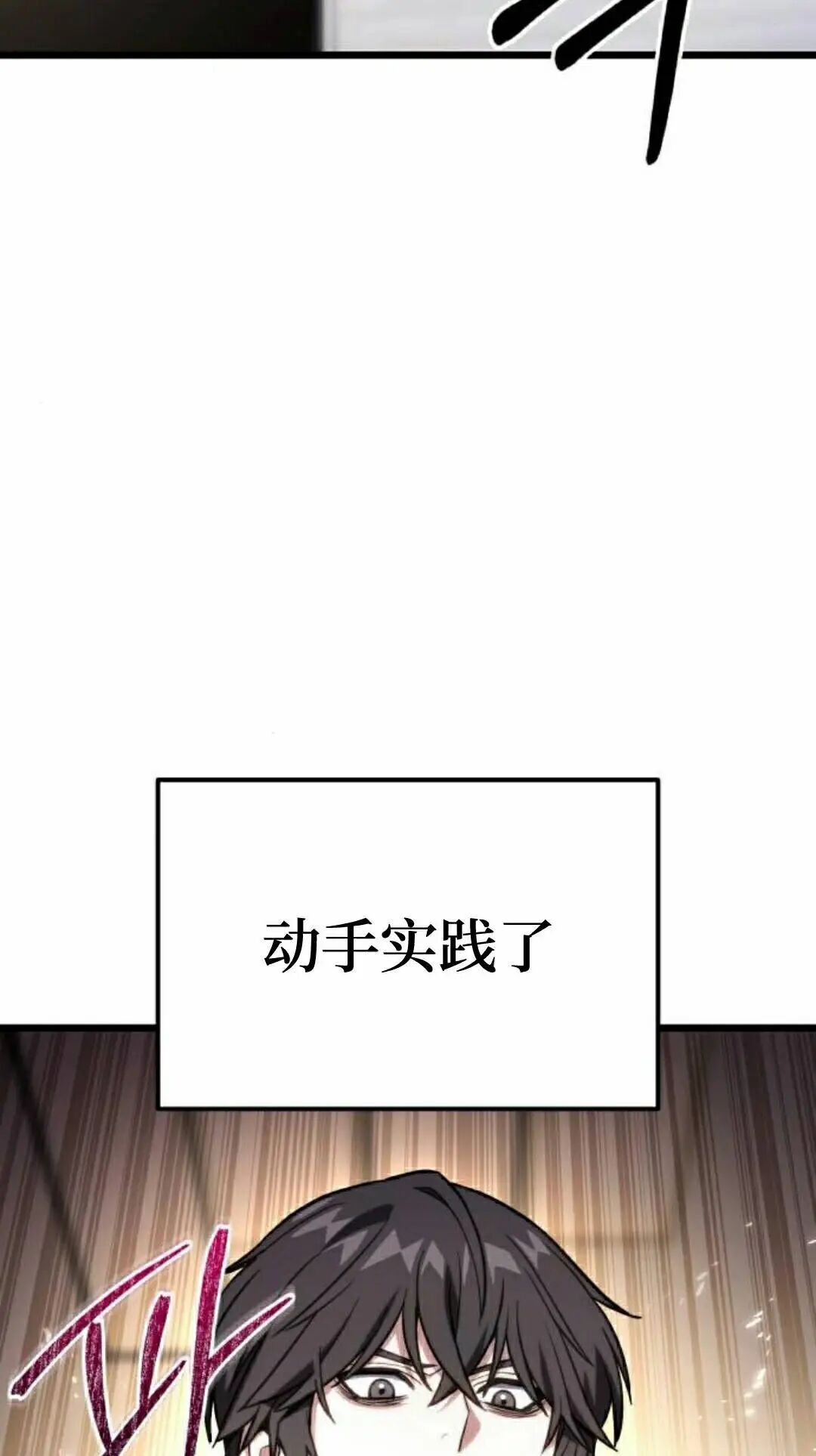 第63话 第62页