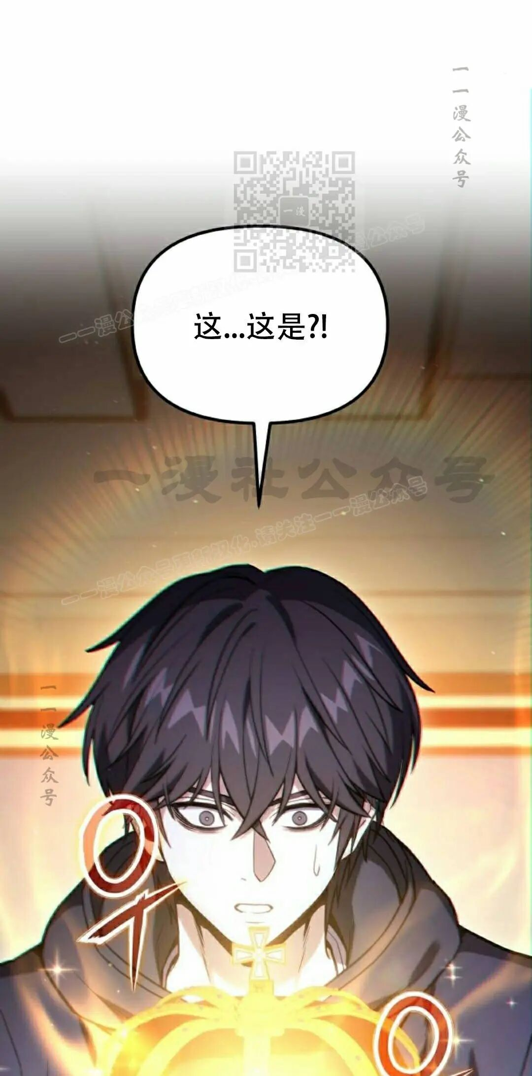 第63话 第71页