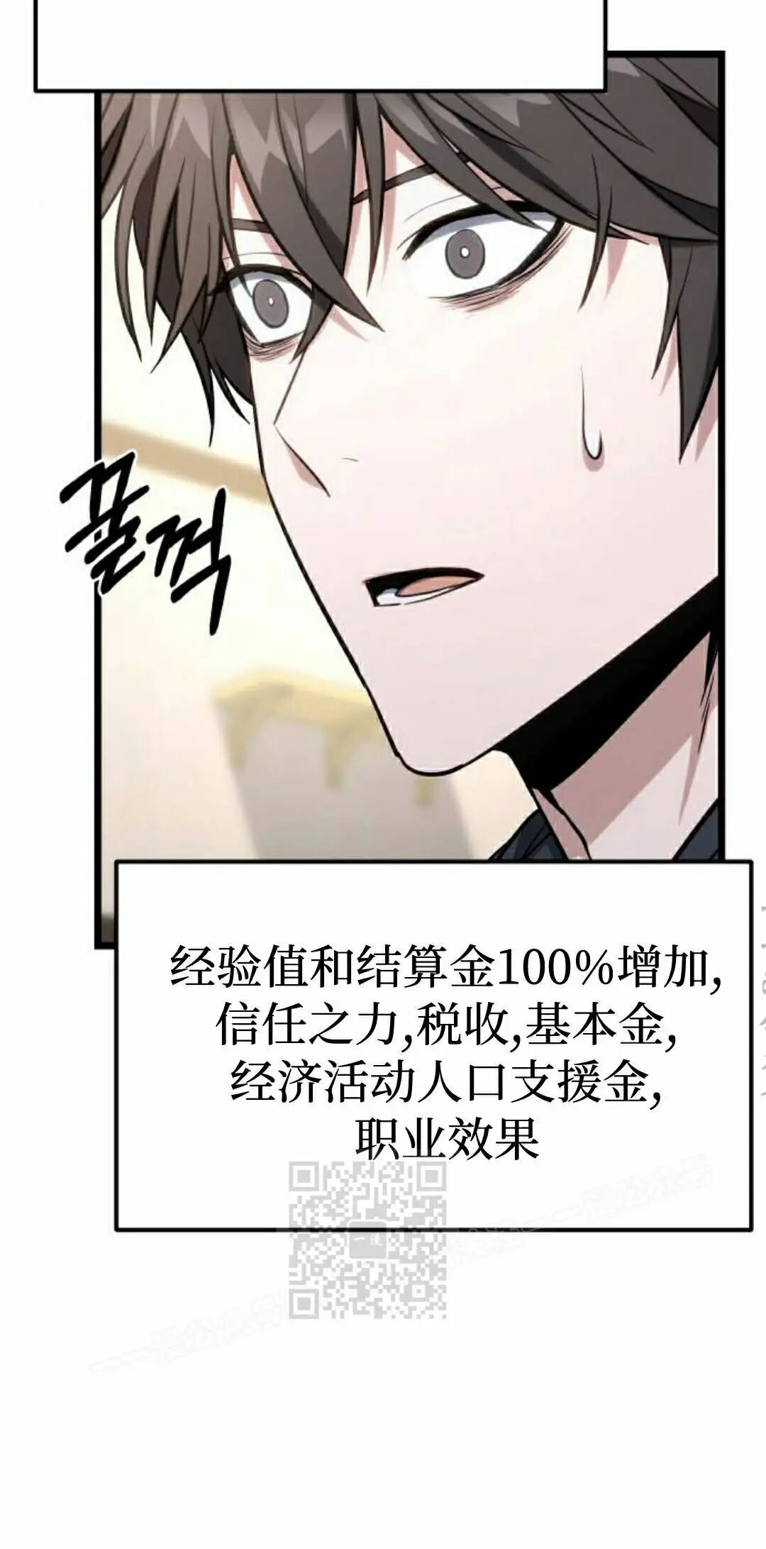 第63话 第73页