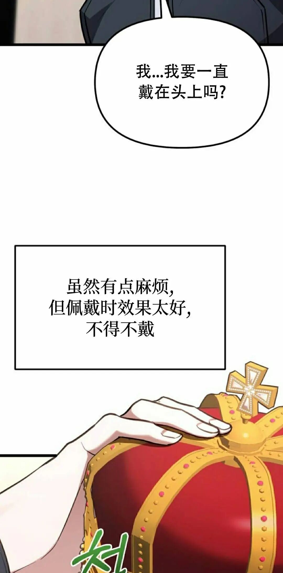 第63话 第75页