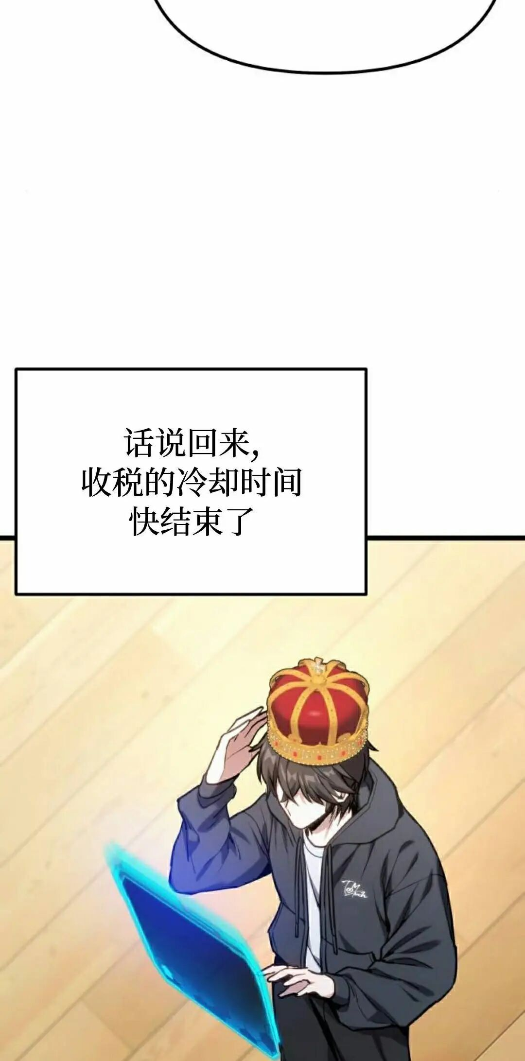 第63话 第78页