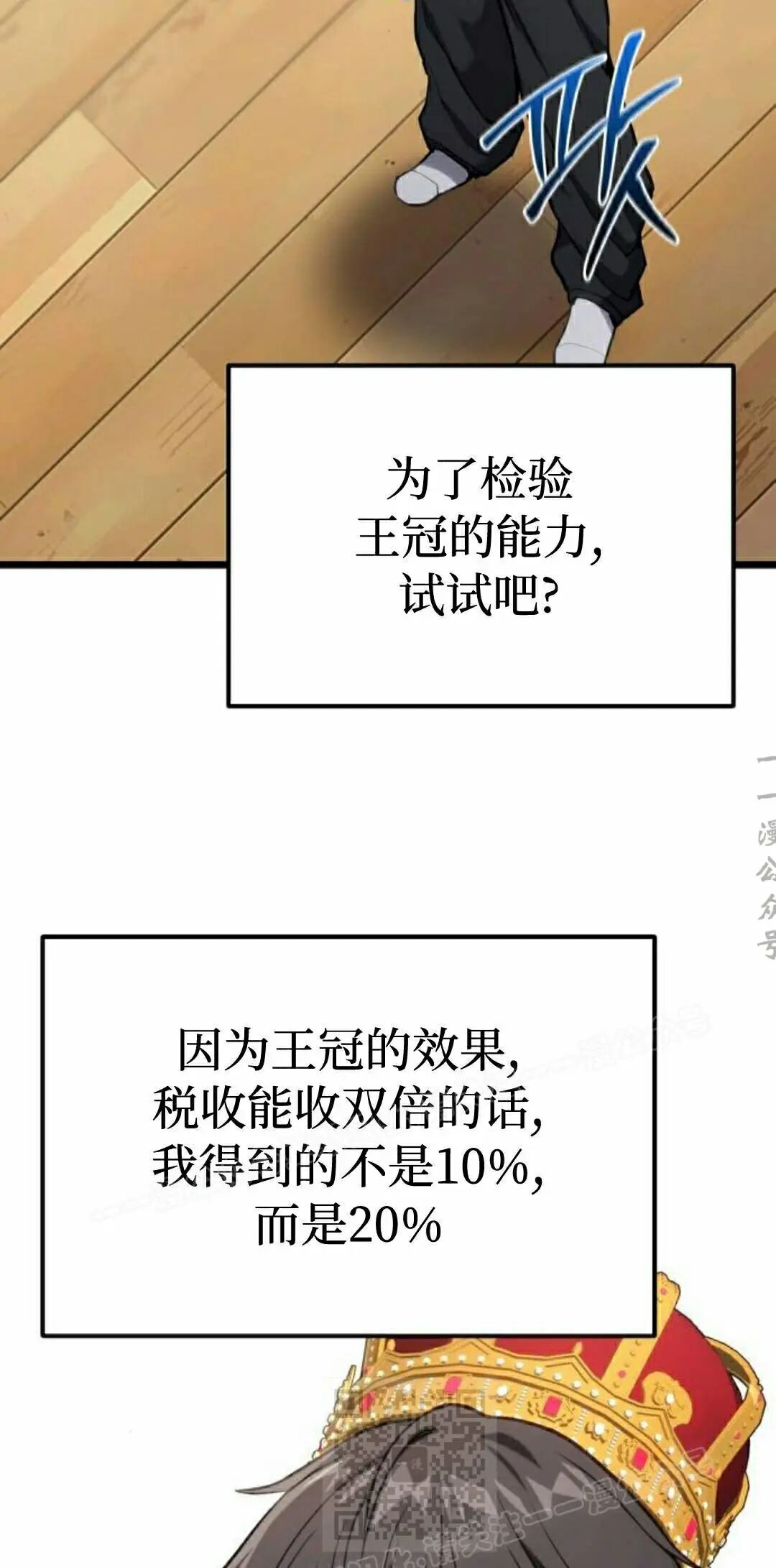 第63话 第79页