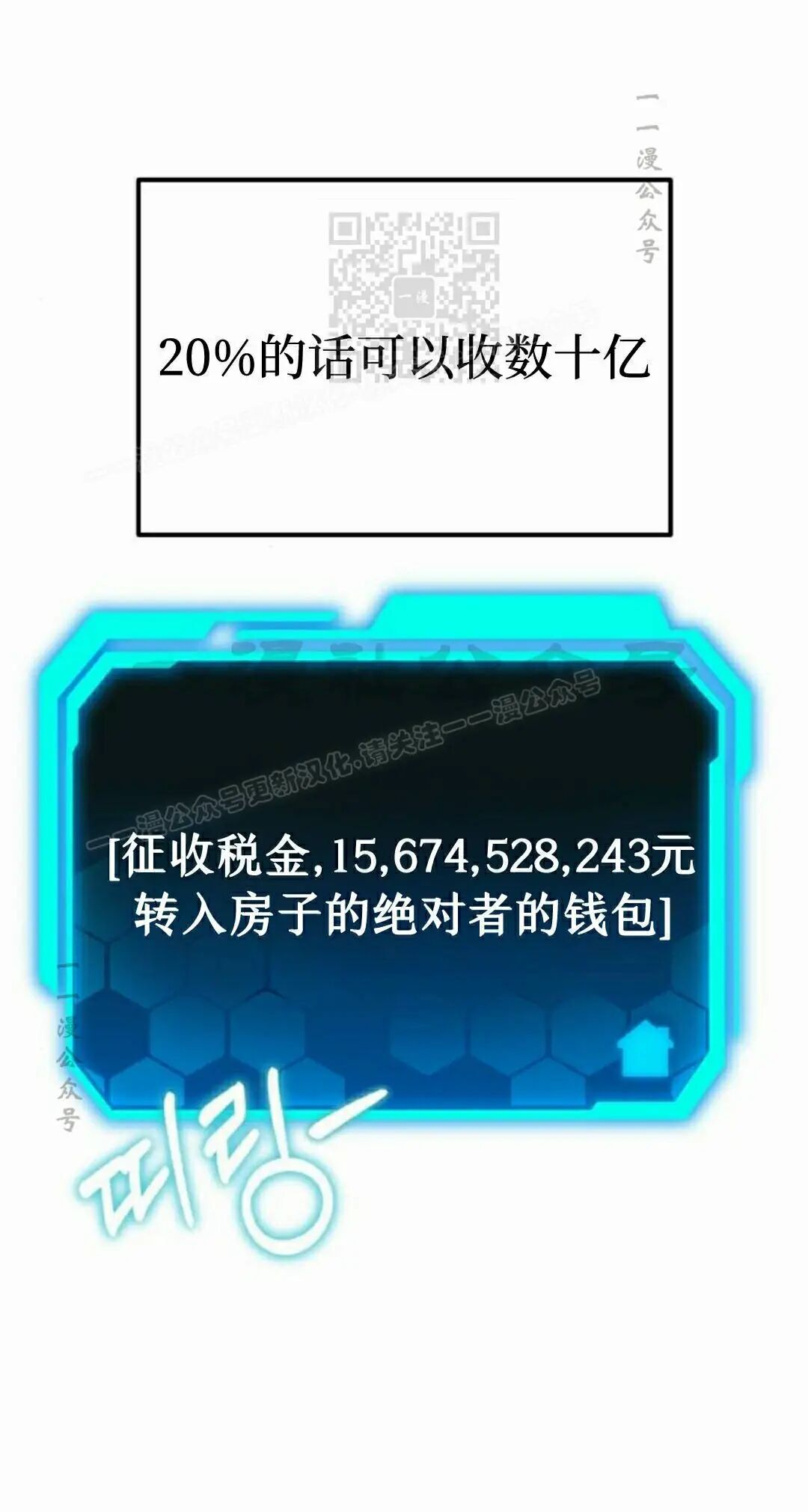 第63话 第81页