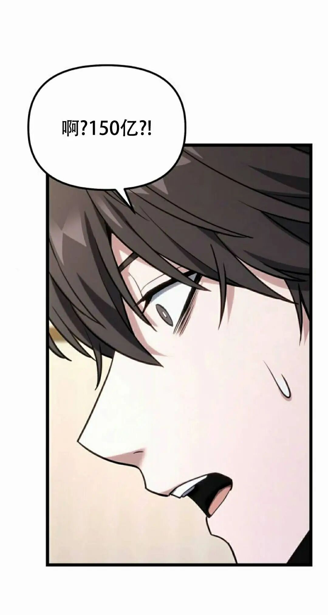 第63话 第82页