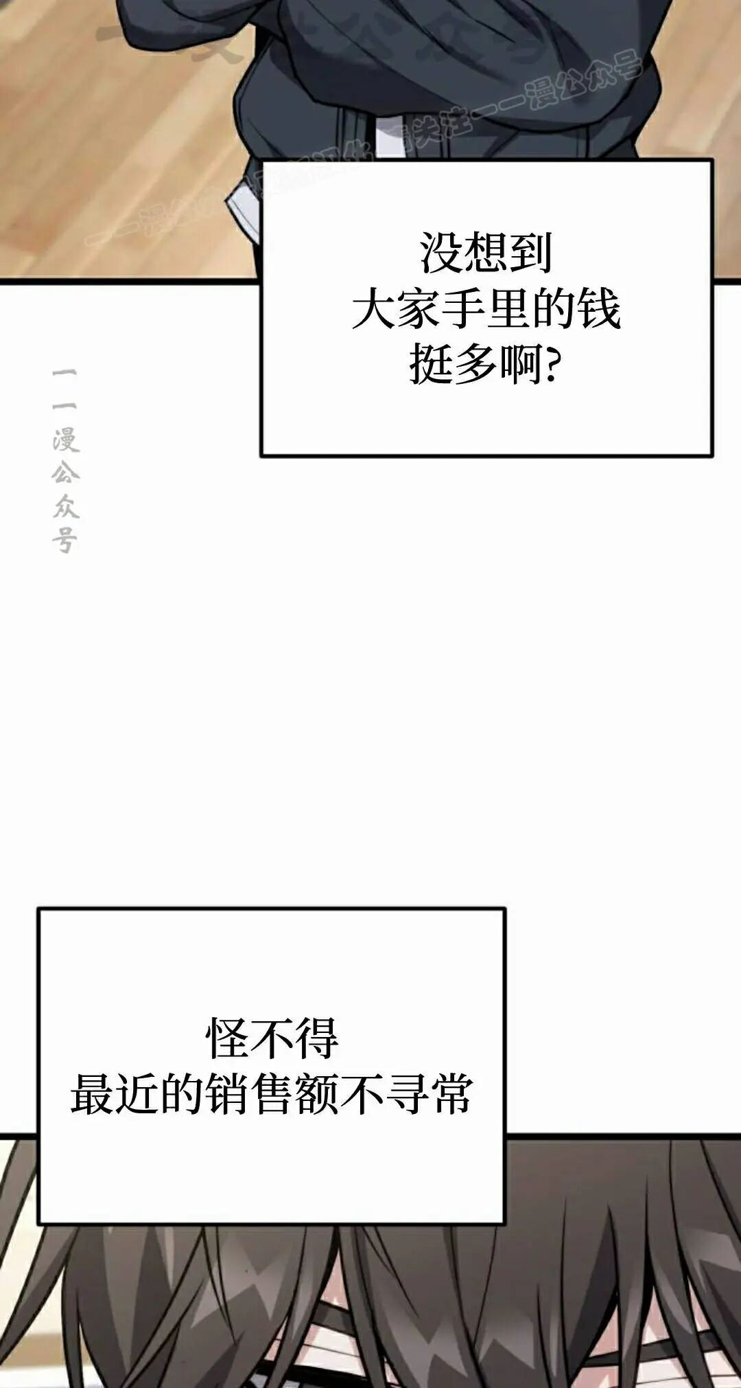 第63话 第84页