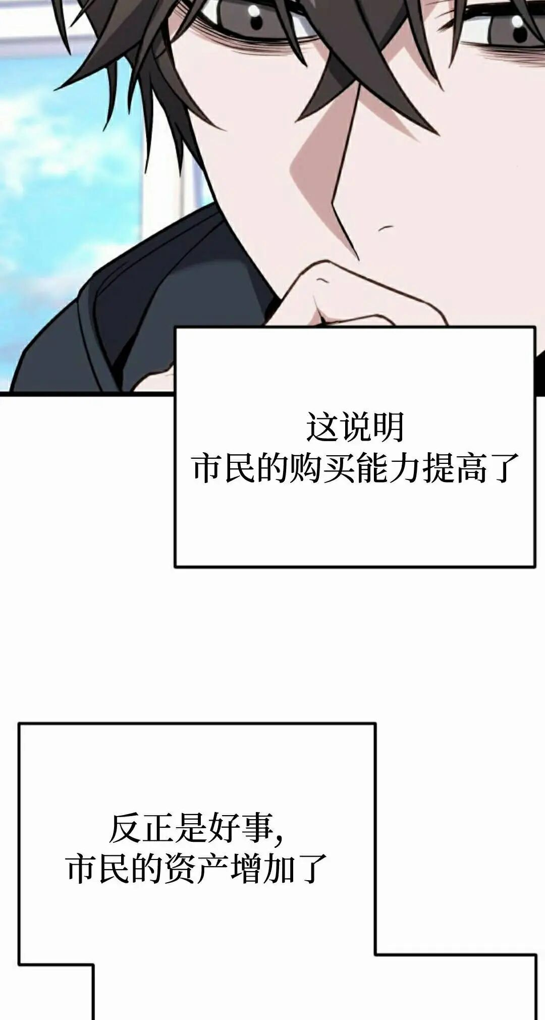 第63话 第85页