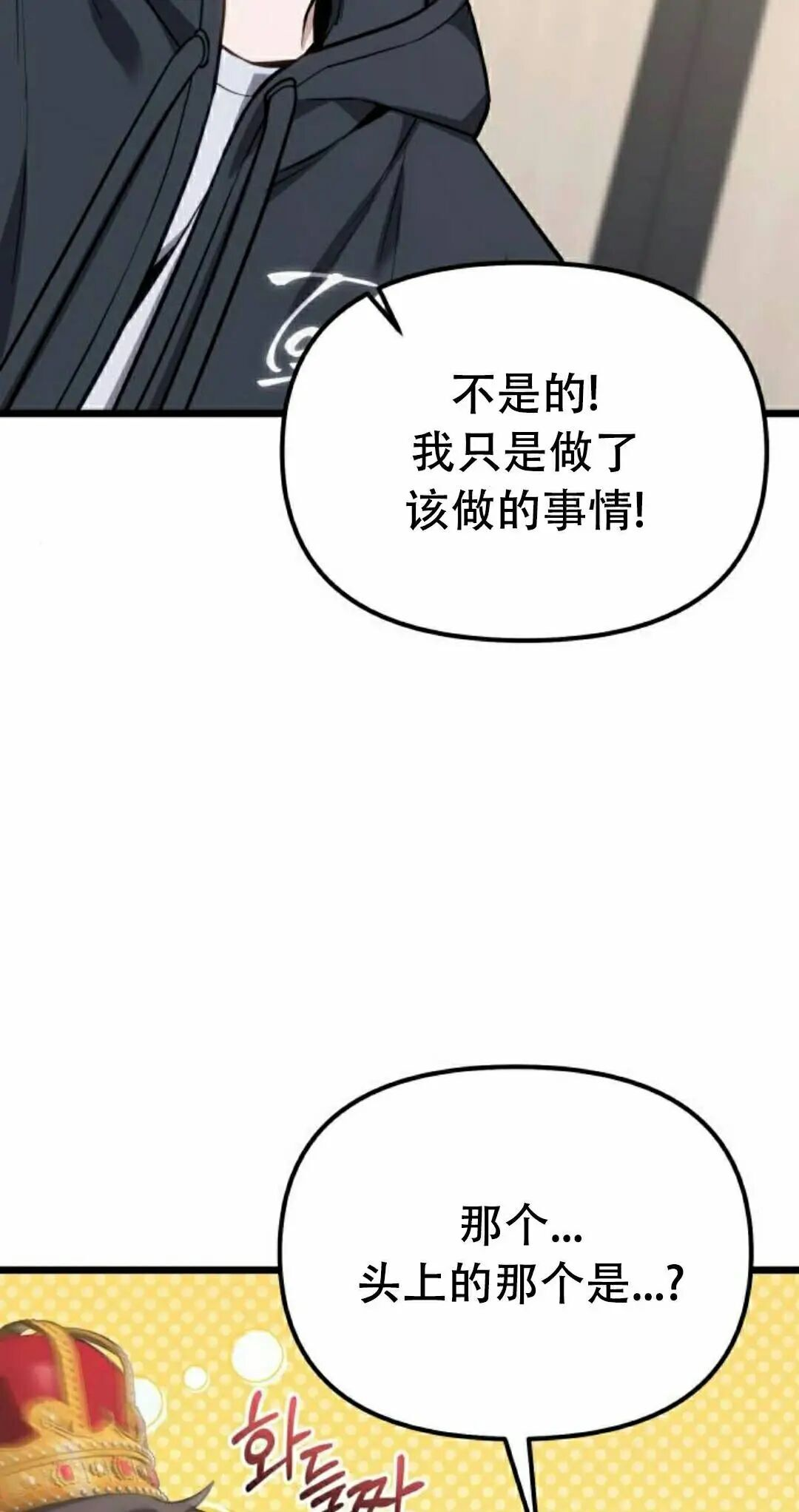 第63话 第92页
