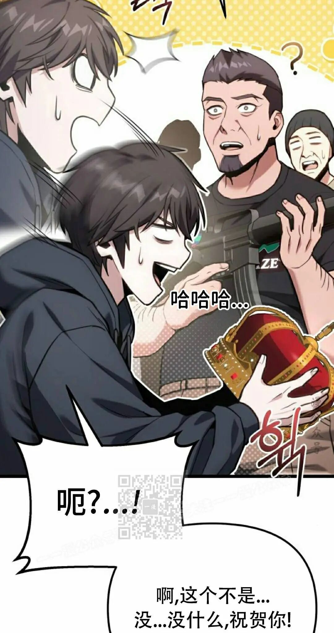 第63话 第93页