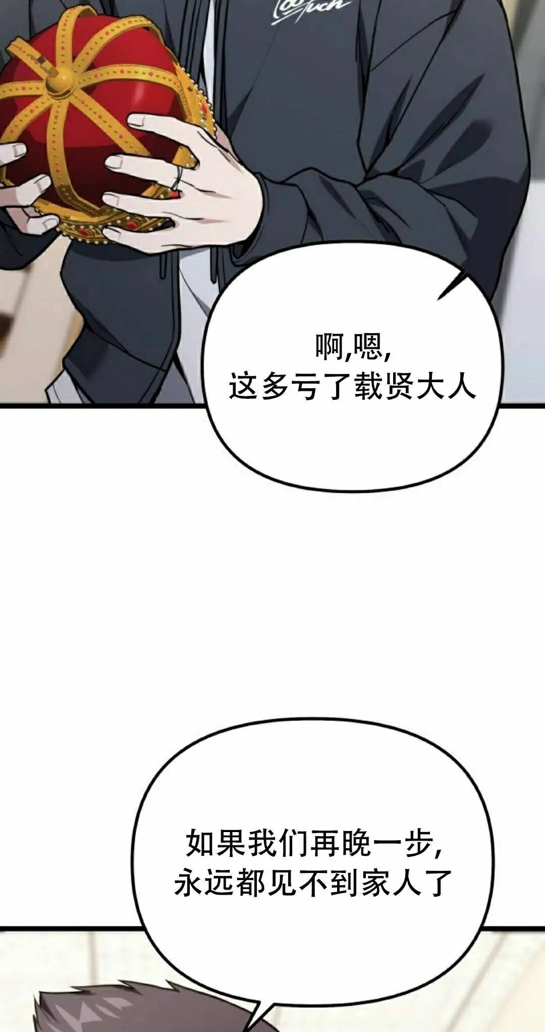 第63话 第95页