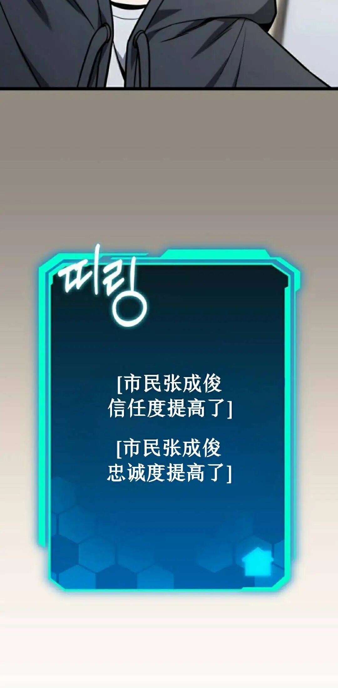 第63话 第102页