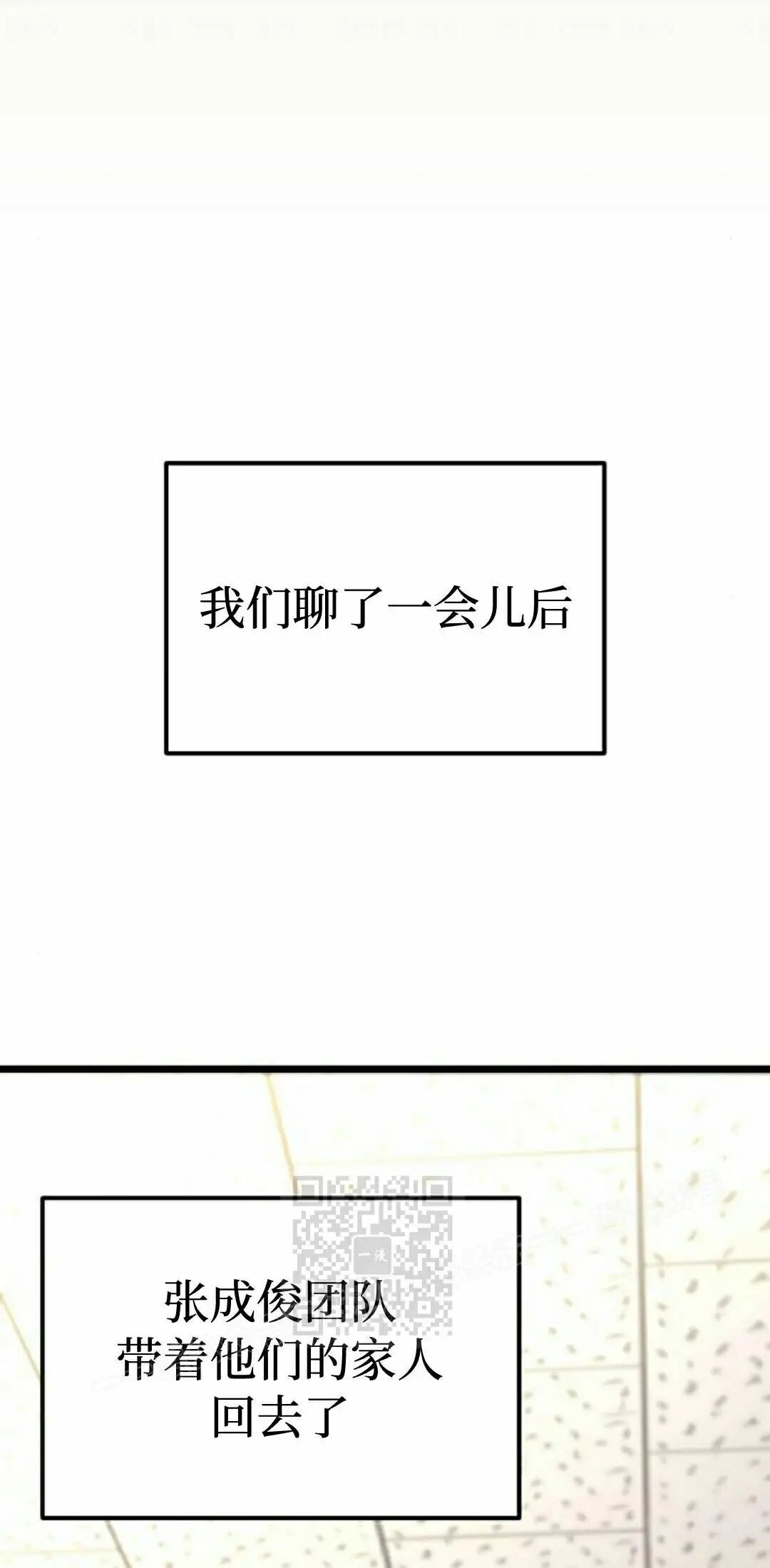 第63话 第103页