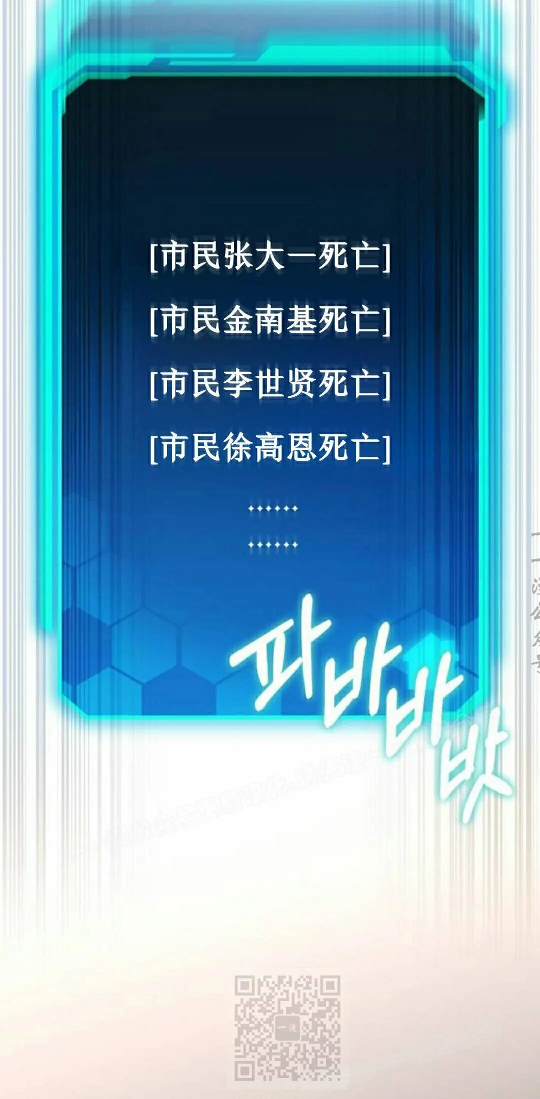 第63话 第109页