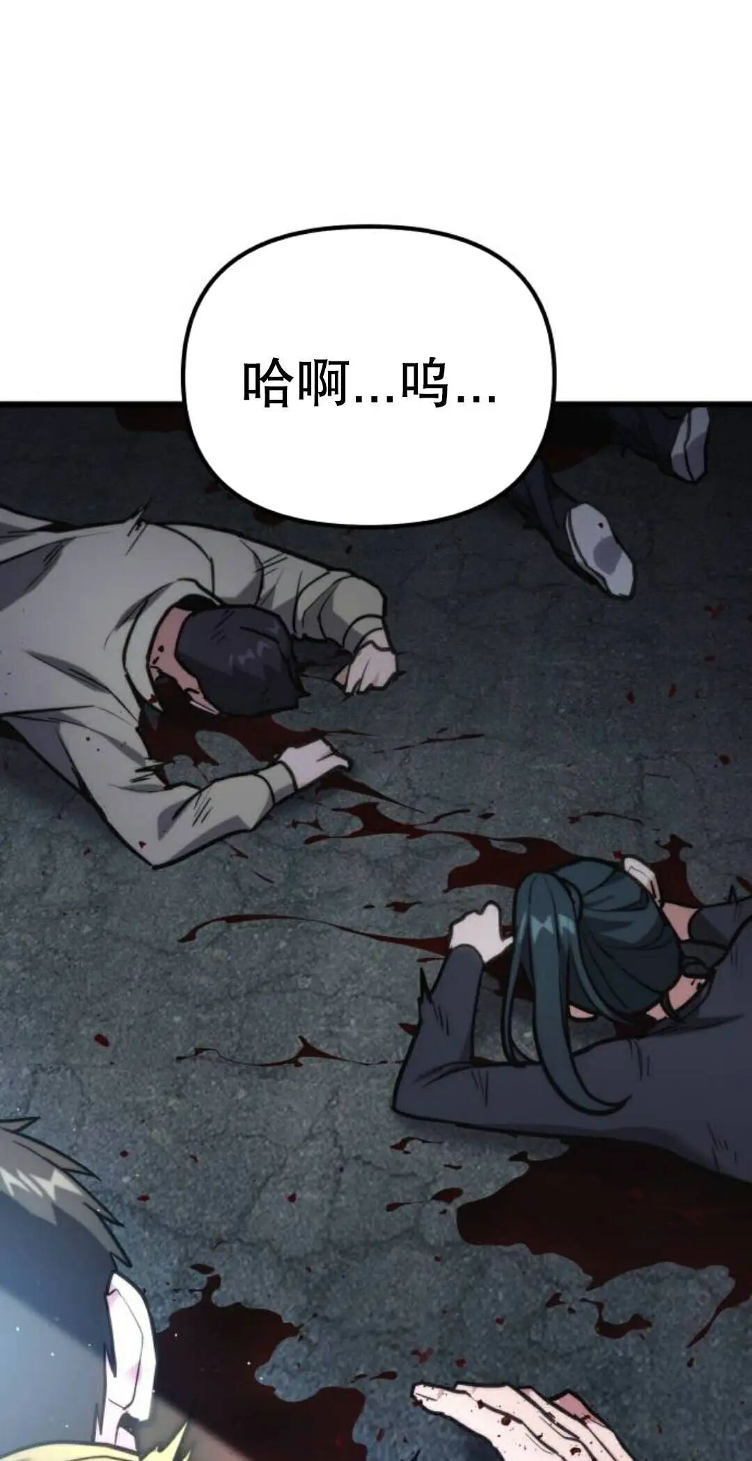 第64话 第1页