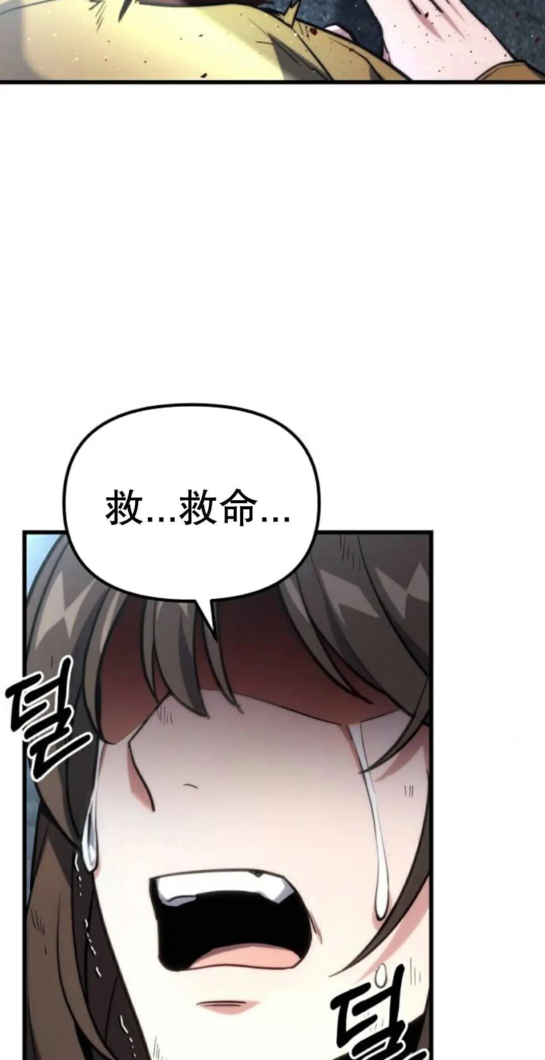 第64话 第2页
