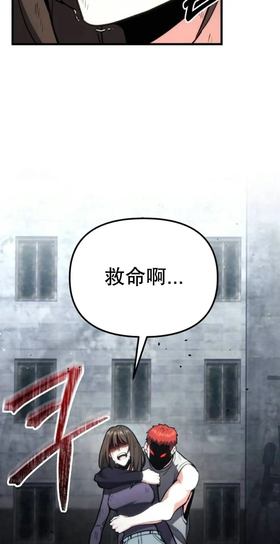 第64话 第3页