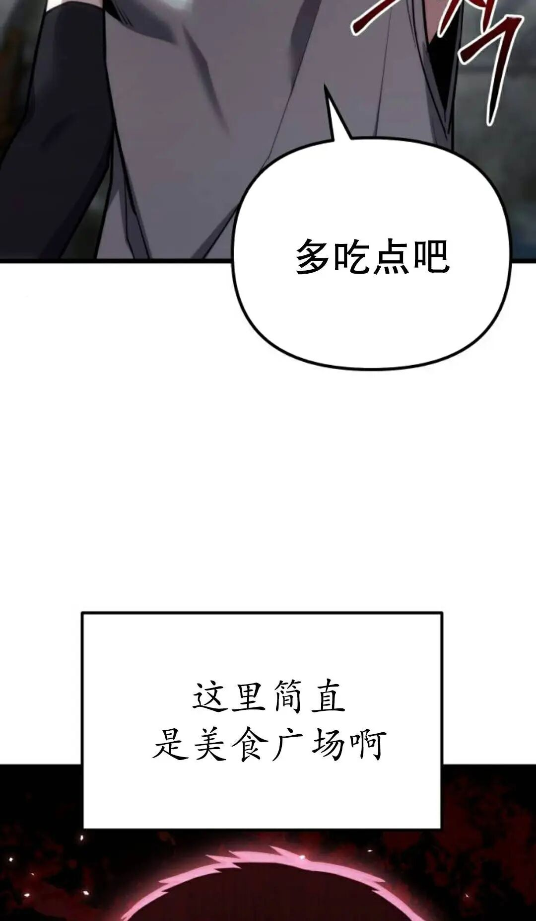 第64话 第12页