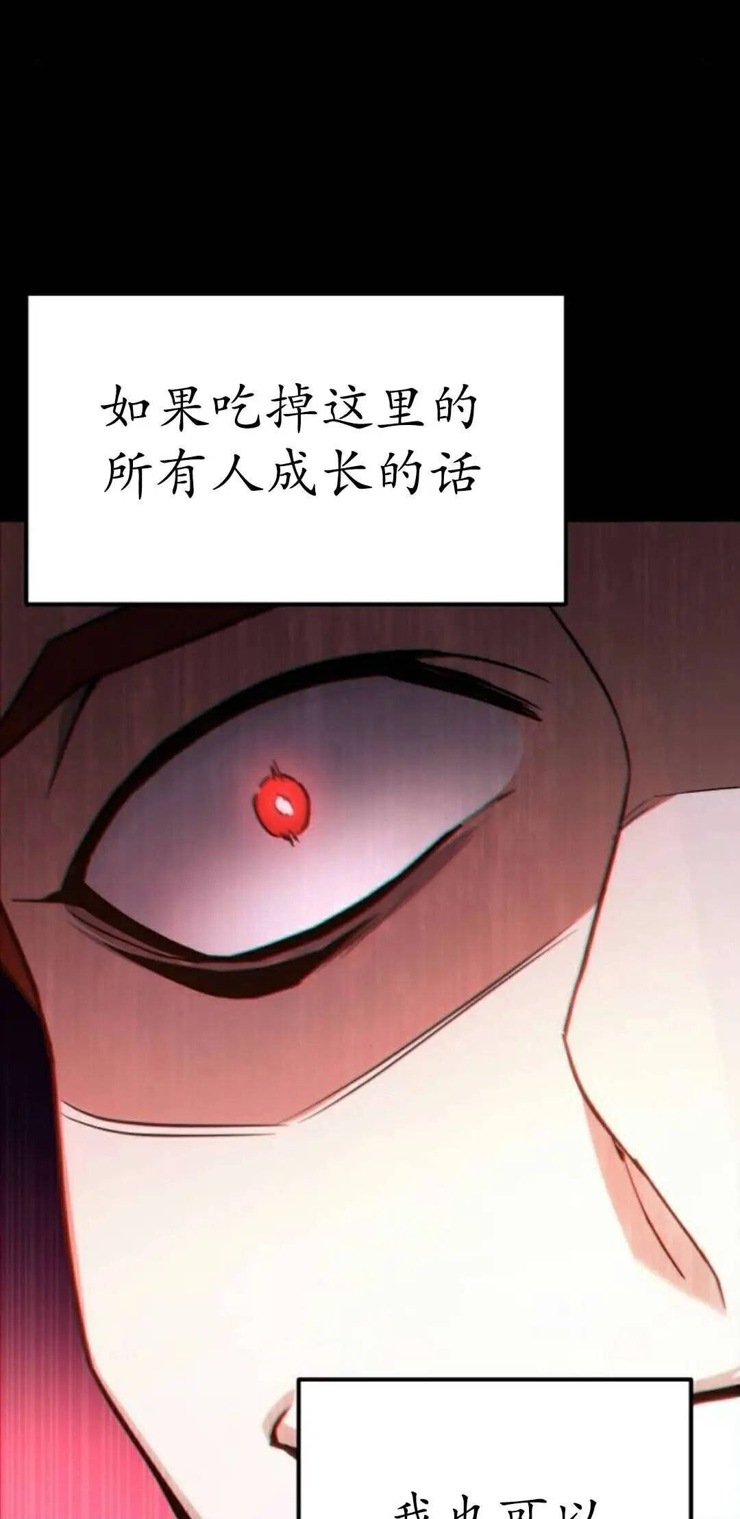 第64话 第28页