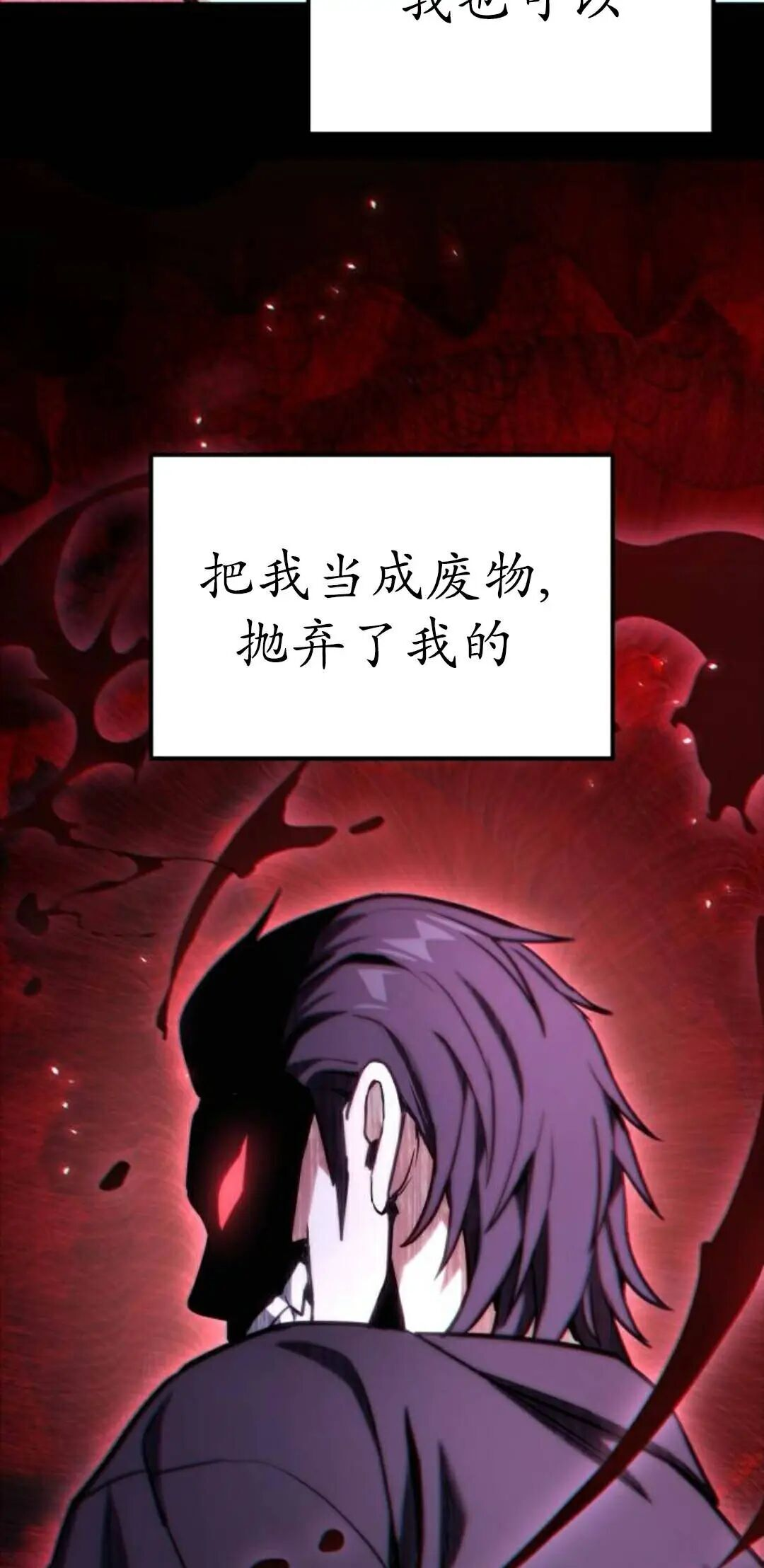 第64话 第29页