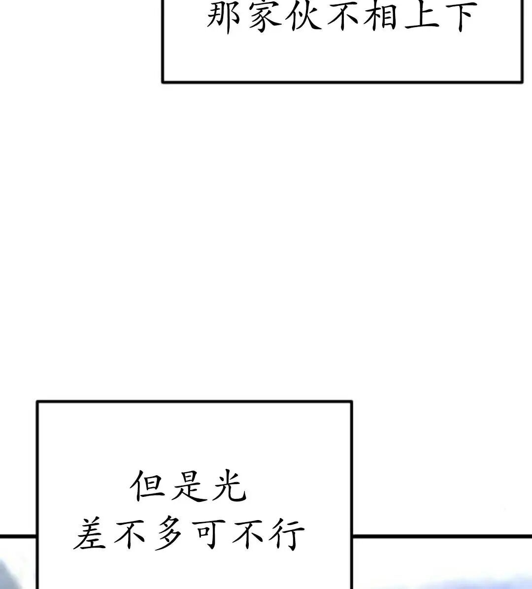 第64话 第33页