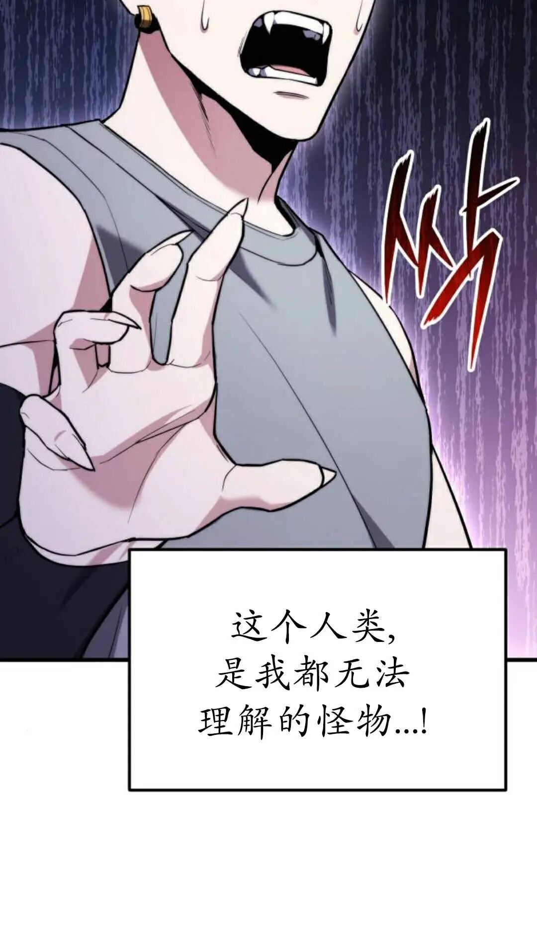 第64话 第70页