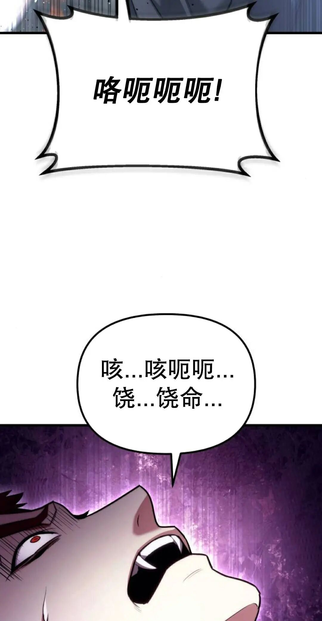 第64话 第74页