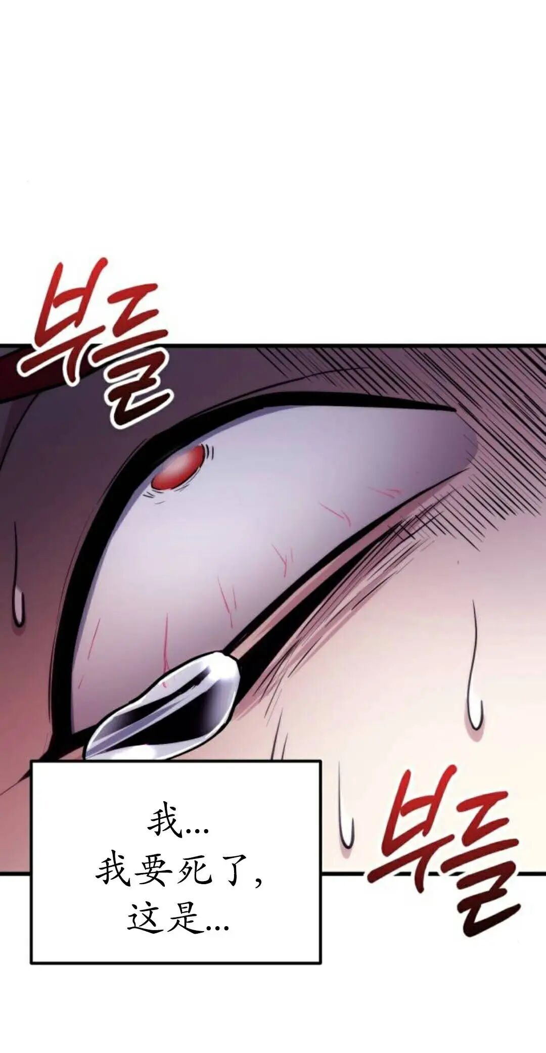 第64话 第77页