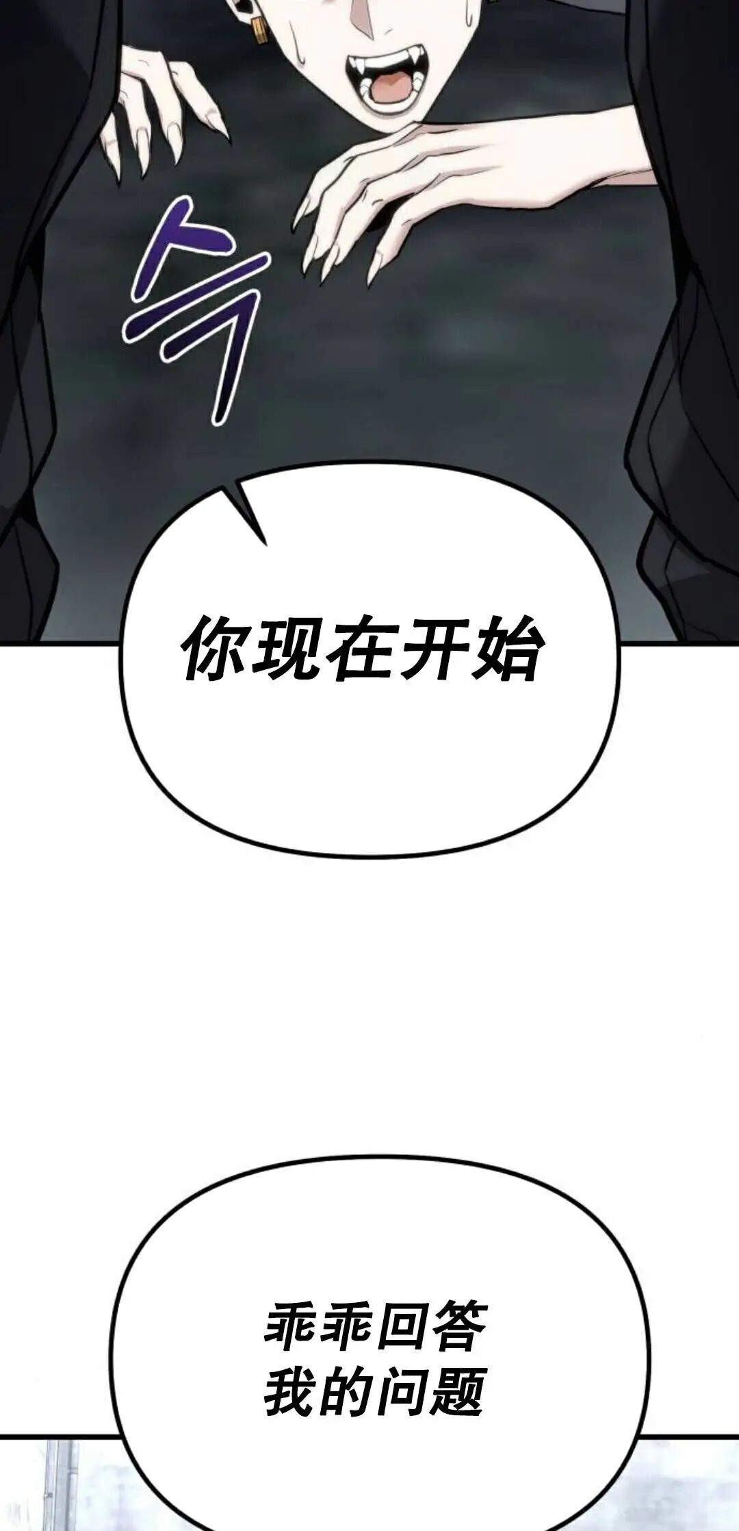 第64话 第83页