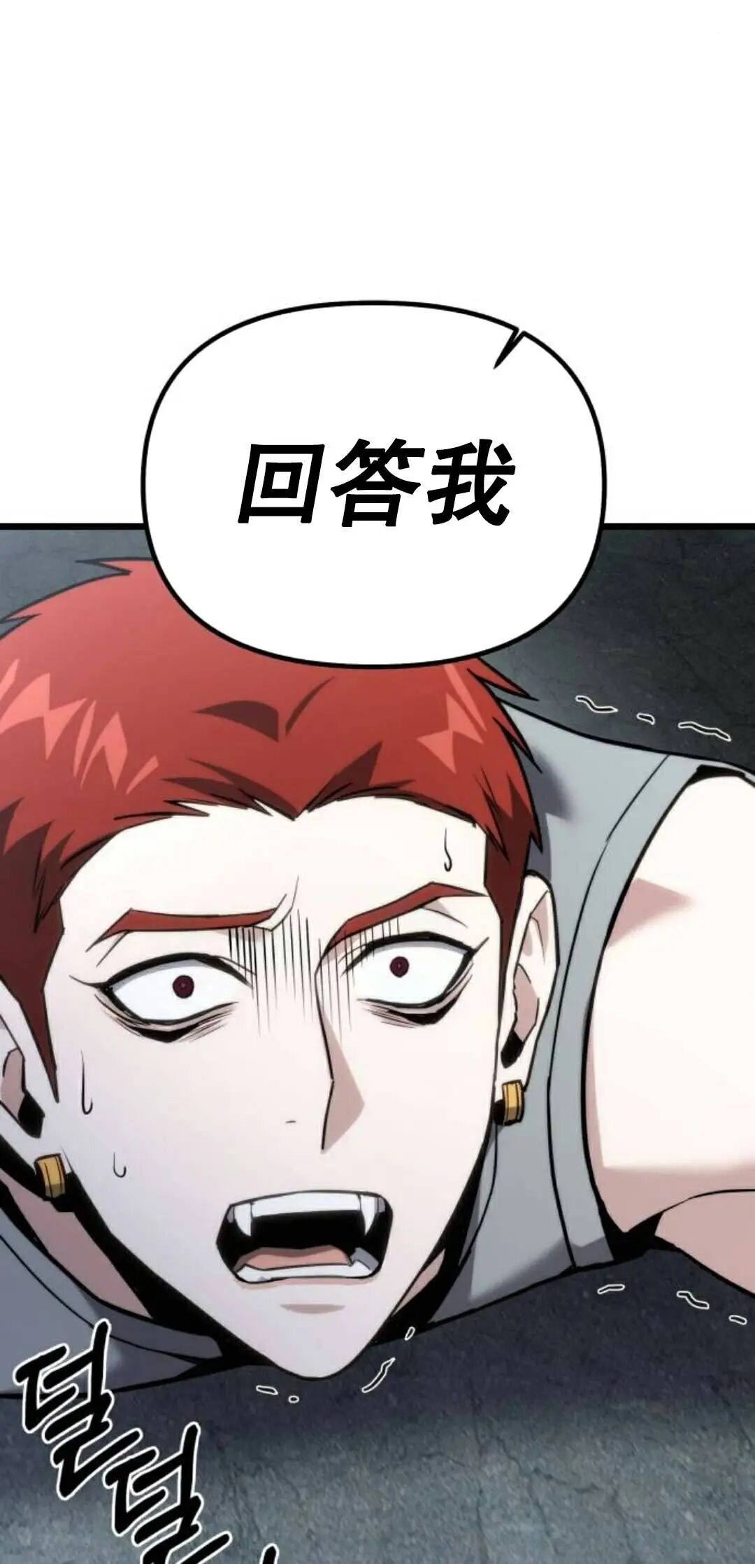 第64话 第85页