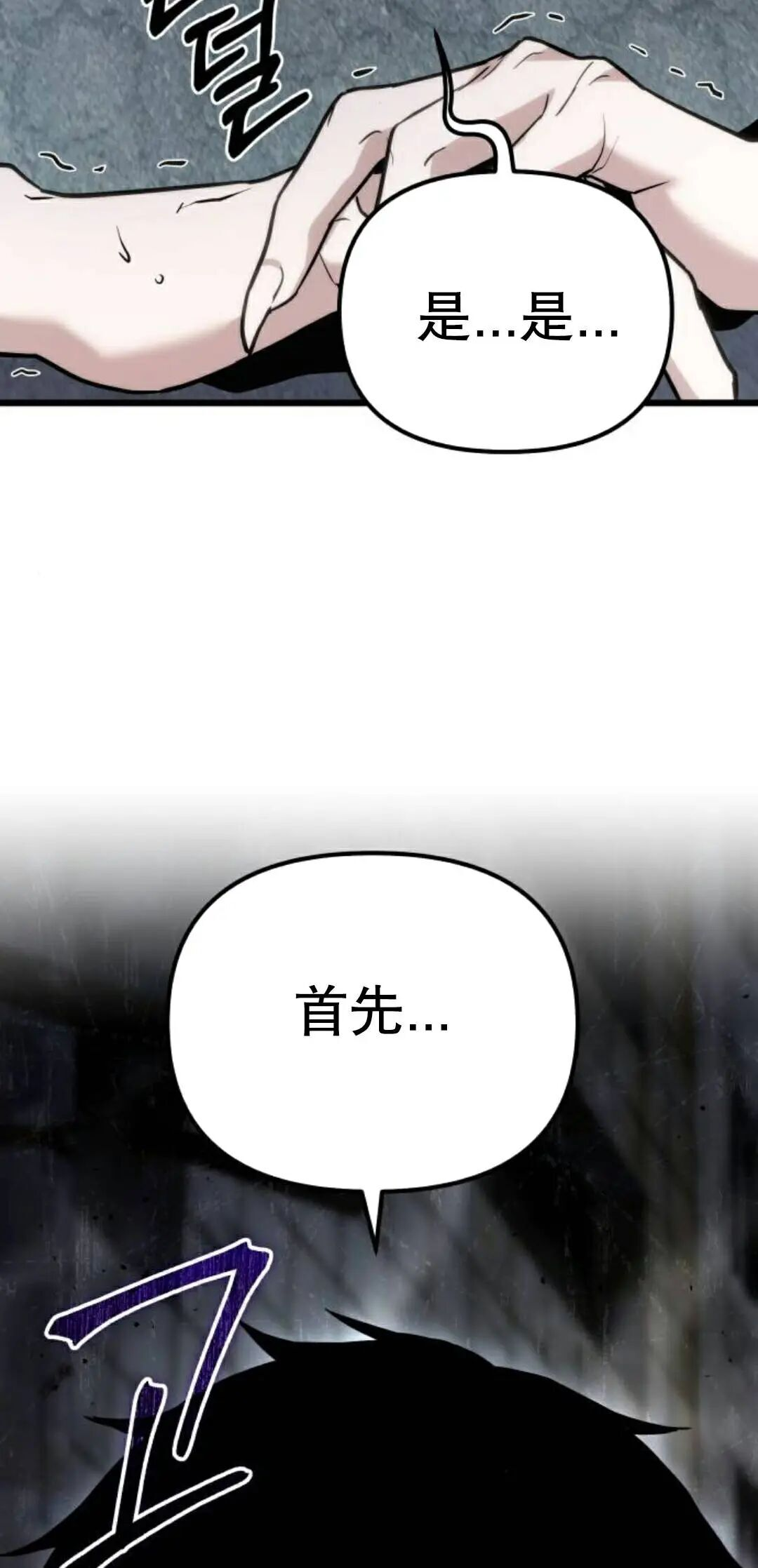第64话 第86页