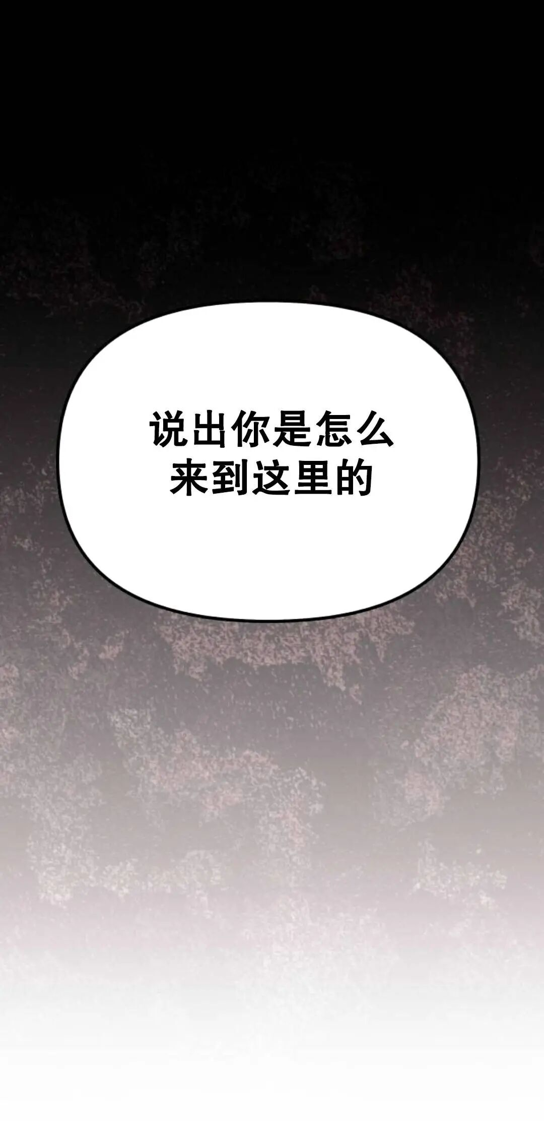第64话 第88页