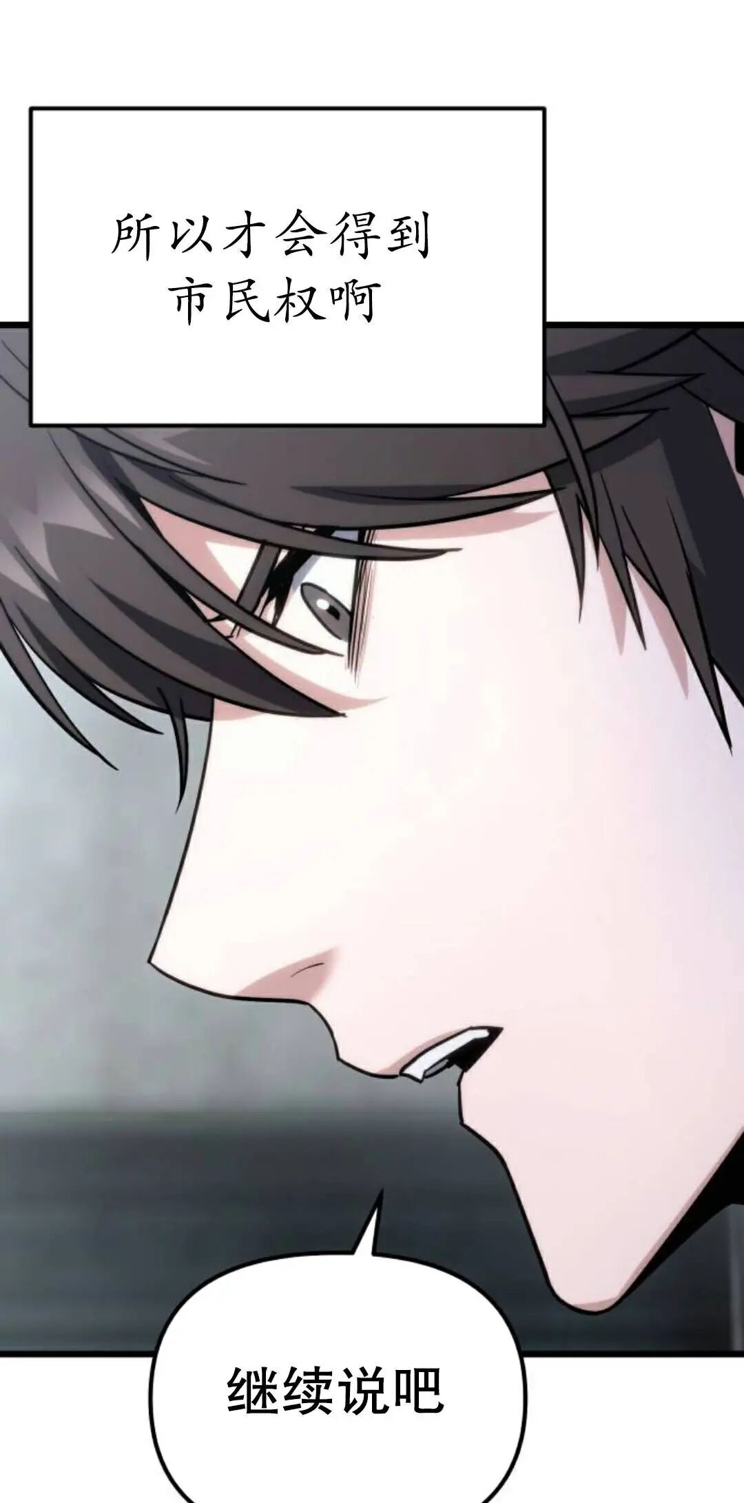 第64话 第97页