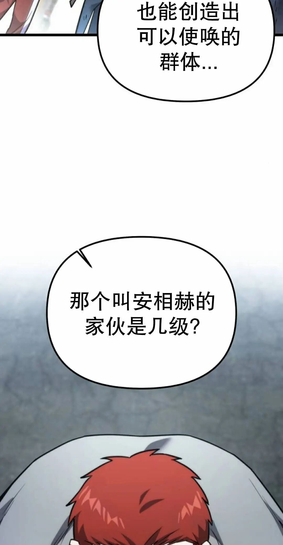第64话 第103页